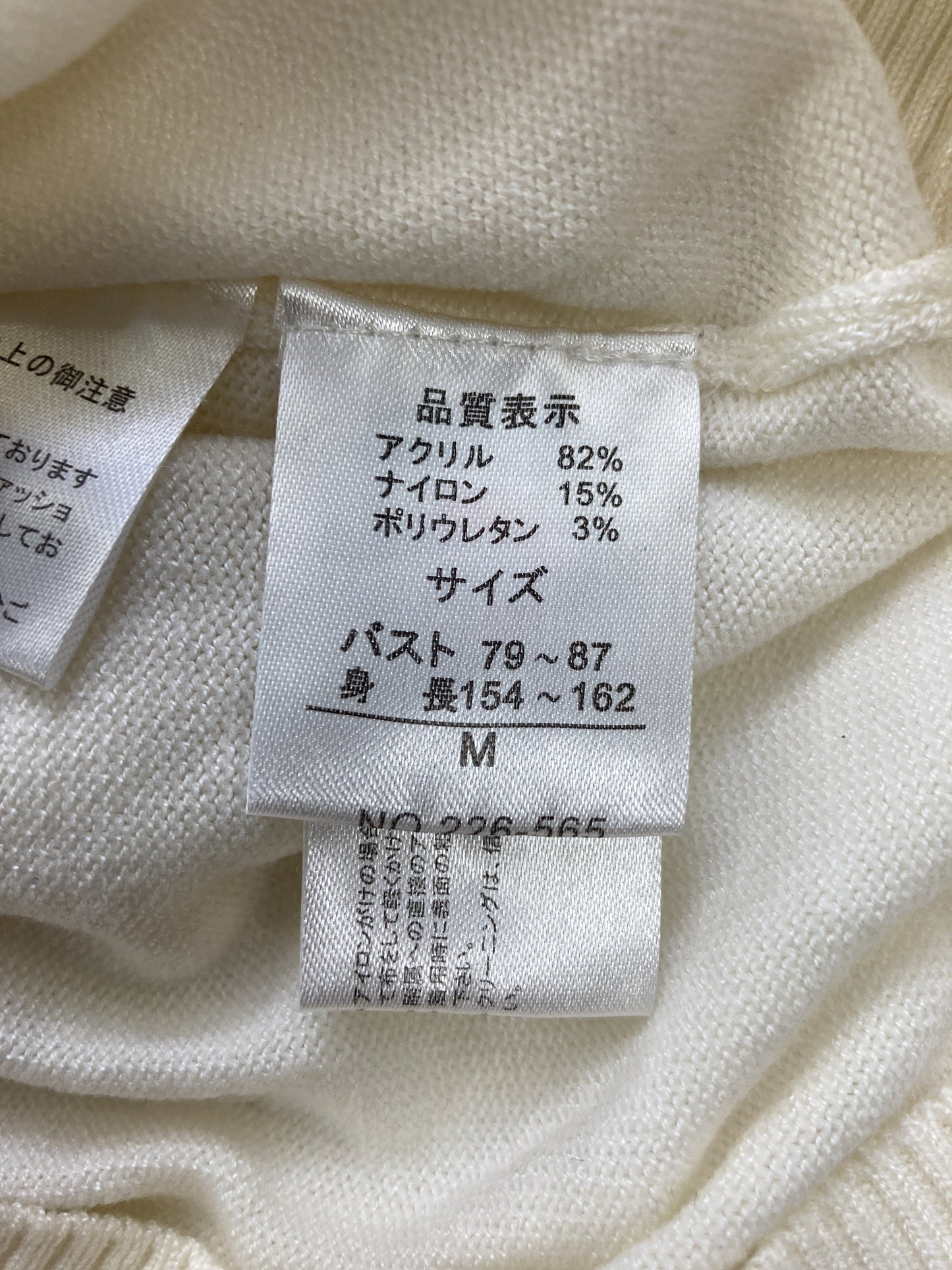 カーディガン/ボレロ/トップス/ホワイト/M