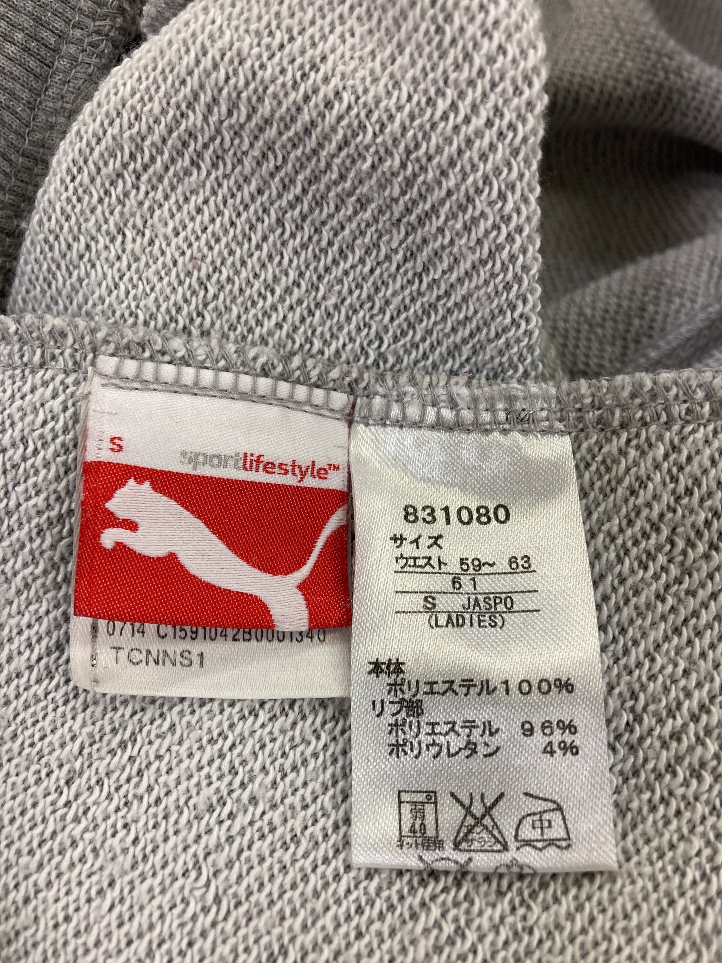 PUMA/プーマ/スウェットパンツ/パンツ/グレー/S