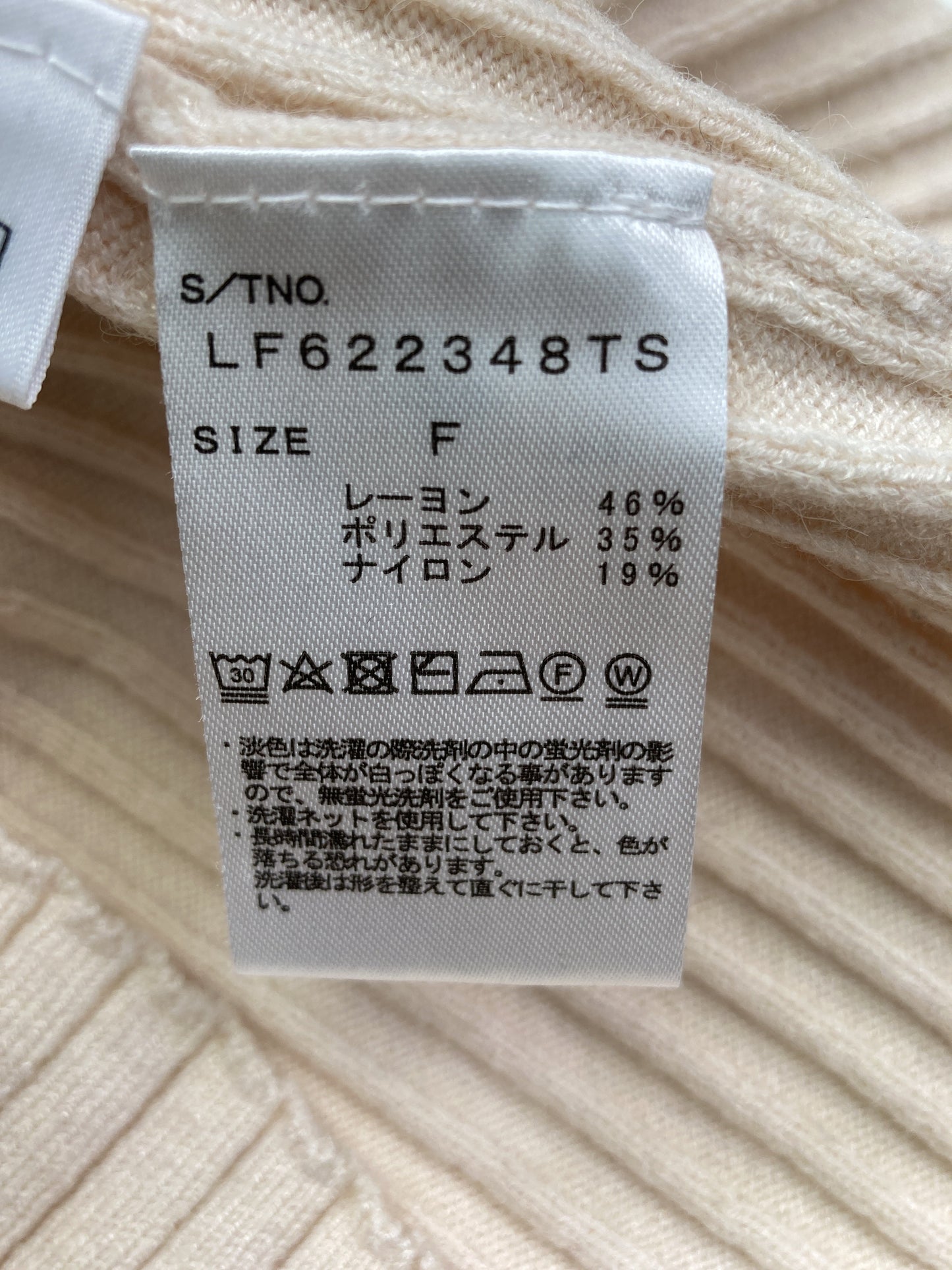 LOWRYS FARM/ローリーズファーム/ニット/セーター/トップス/ベージュ/F