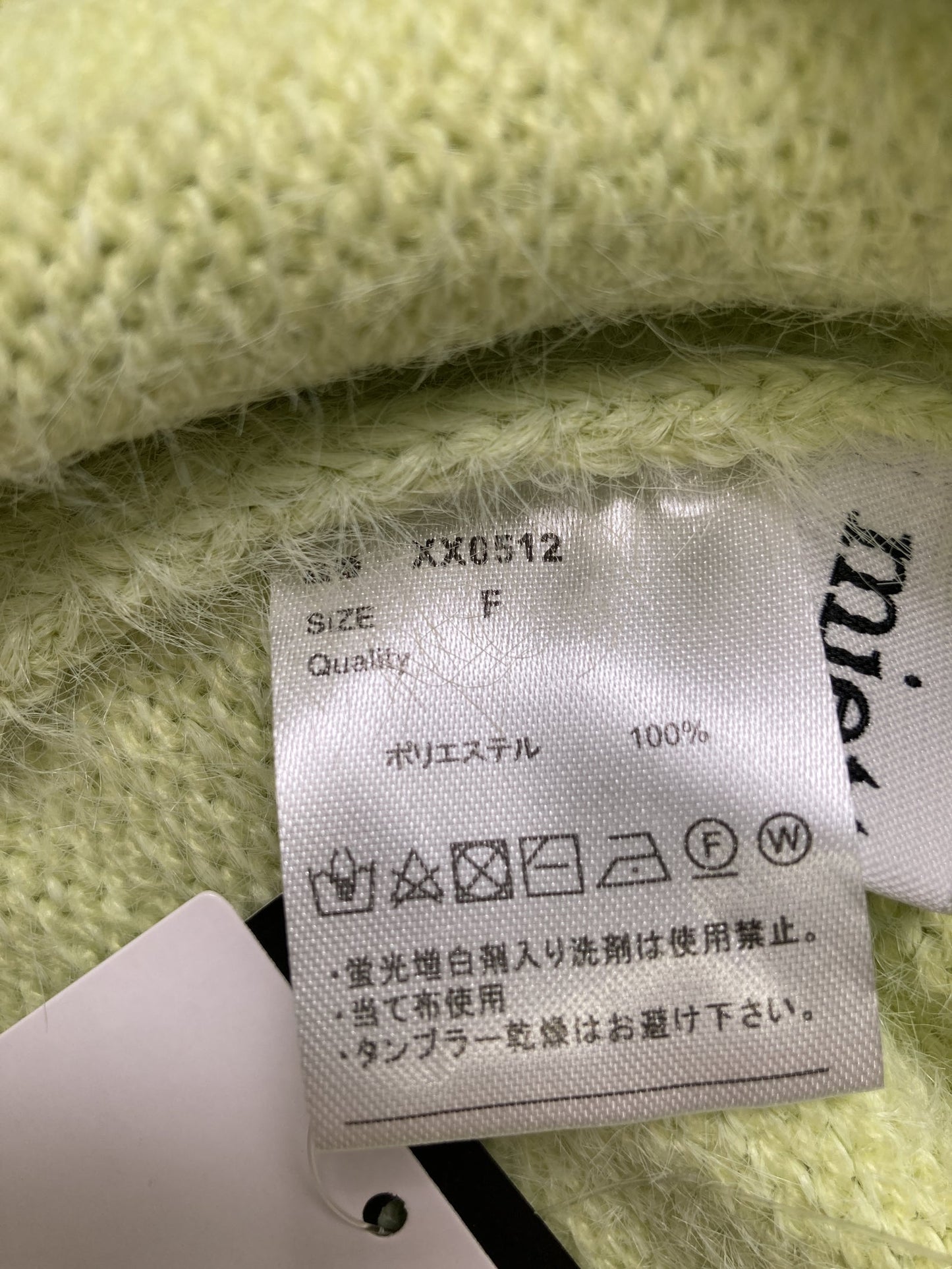 miette/ミエット/ニット/セーター/トップス/ライトグリーン/F