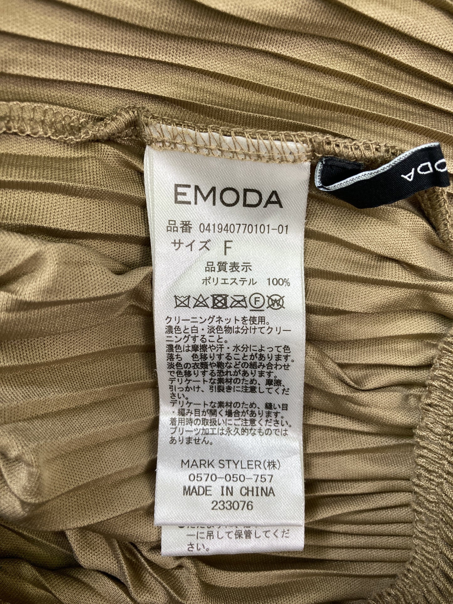 EMODA/エモダ/その他パンツ/パンツ/ベージュ/F