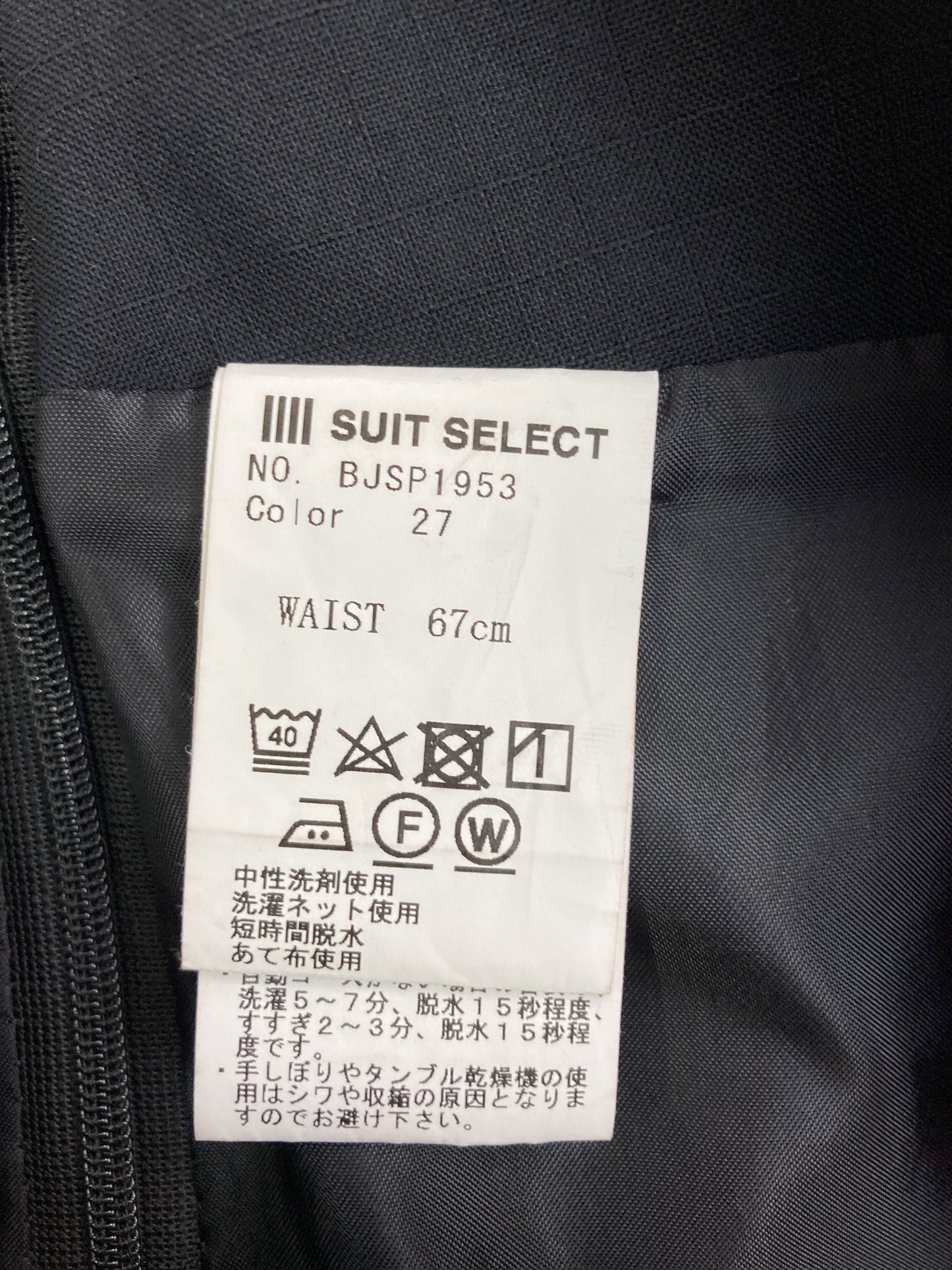 SUIT SELECT/ショート/ミニスカート/スカート/ブラック/ウエスト67cm