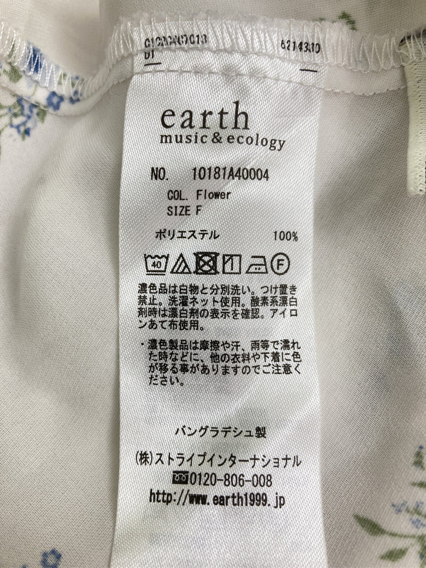earth music&ecology/アースミュージックアンドエコロジー/シャツ/ブラウス/トップス/ホワイト/F