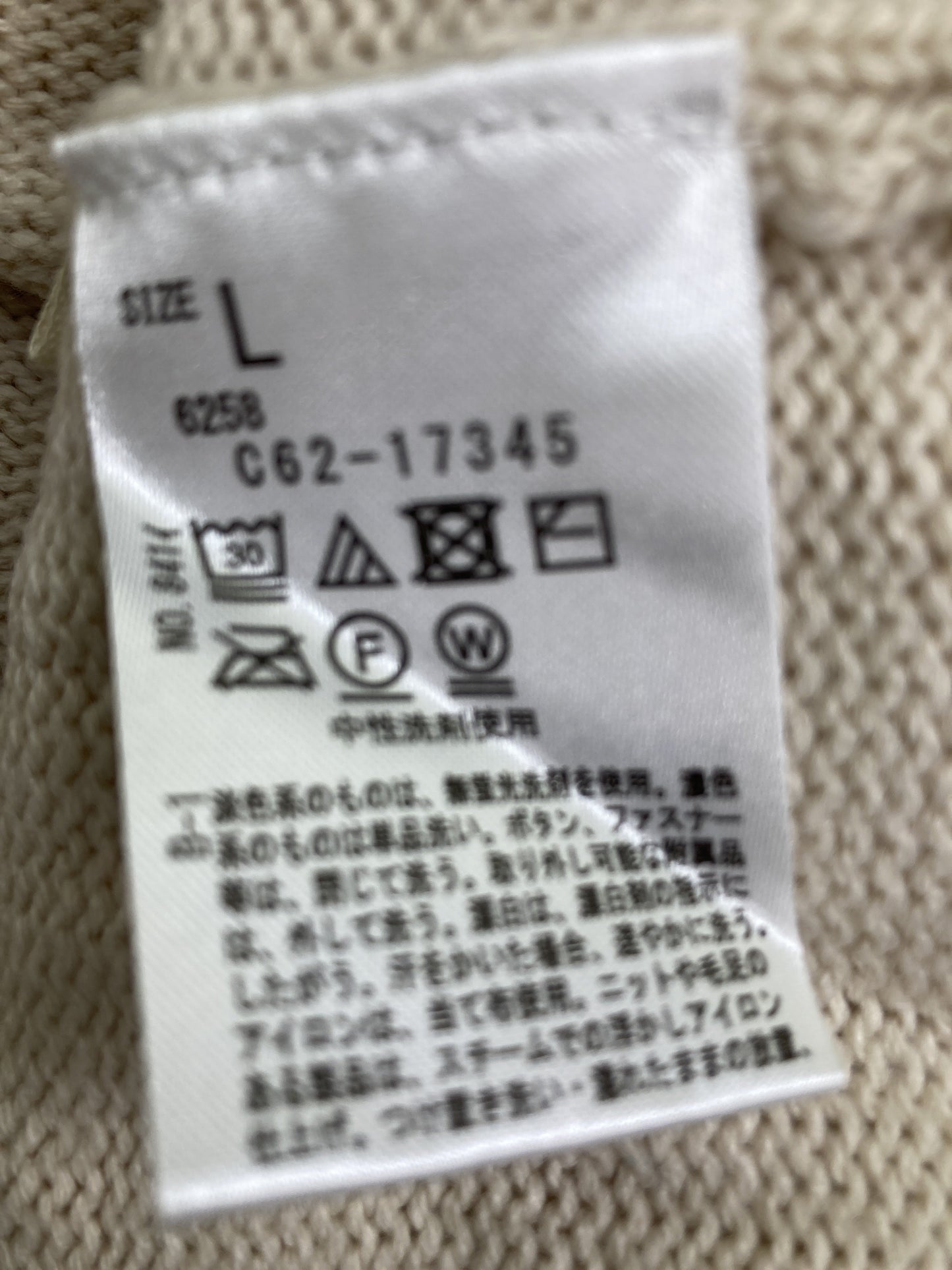 SHOO LA  RUE/シューラルー/ニット/セーター/トップス/ベージュ/L