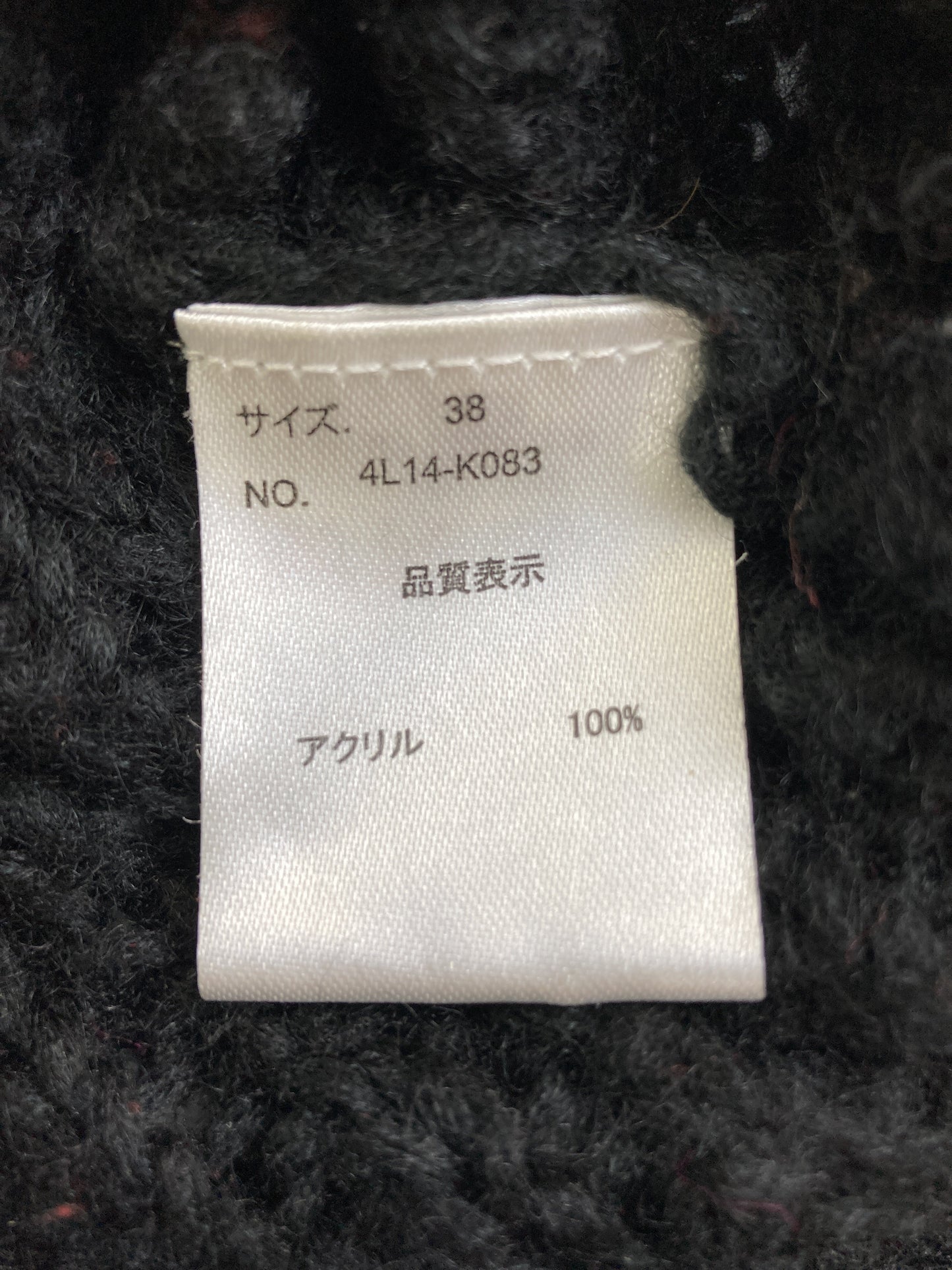 LD prime/ニット/セーター/トップス/ブラック/38