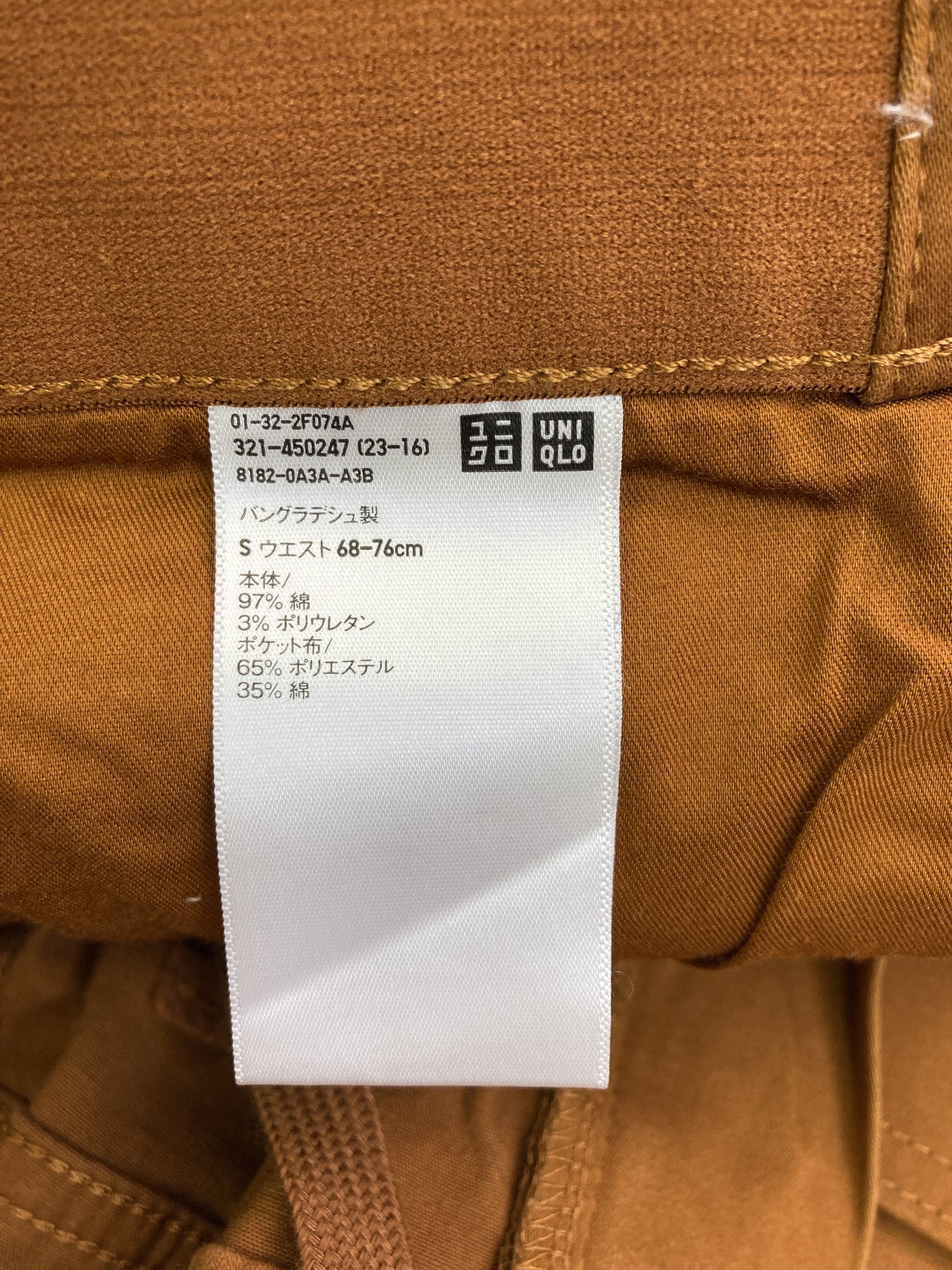 UNIQLO/ユニクロ/デニムパンツ/パンツ/ブラウン/S