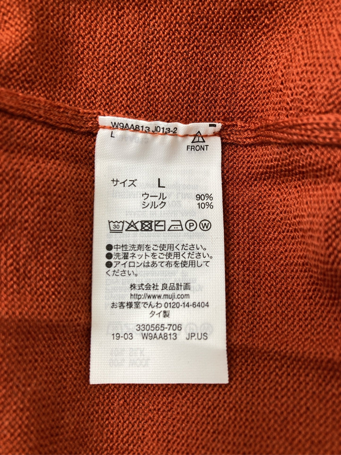 無印良品/ムジルシリョウヒン/ニット/セーター/トップス/オレンジ/L
