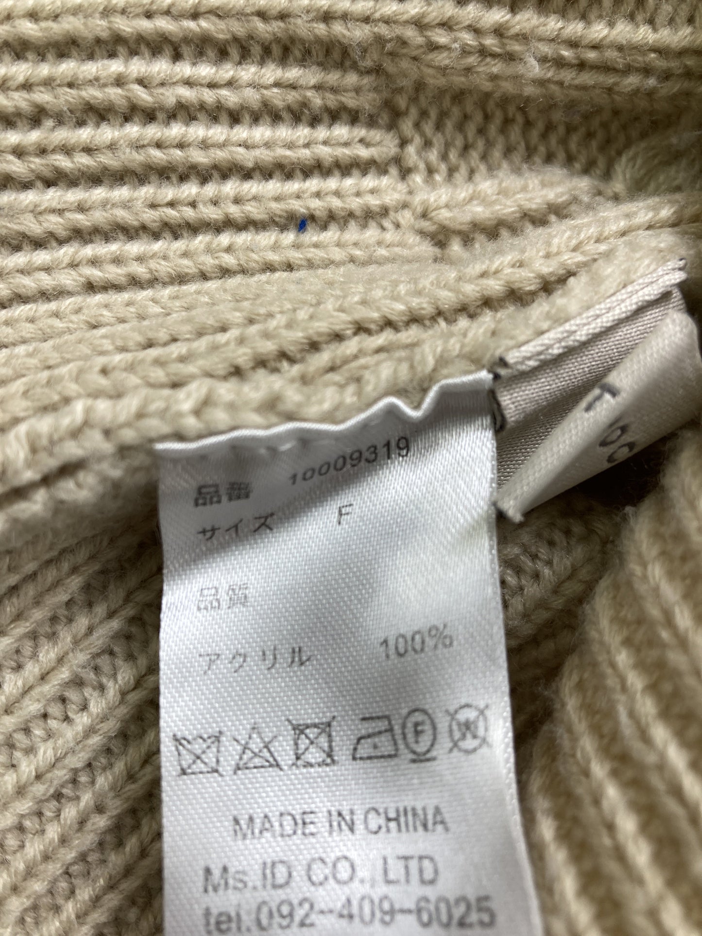 SELECT MOCA/セレクトモカ/ニット/セーター/トップス/ベージュ/F