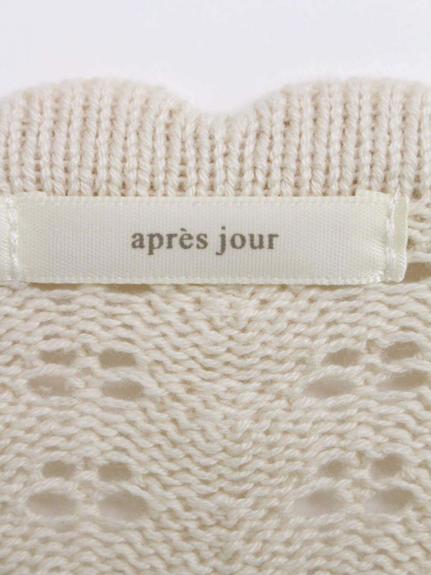 apres jour/ニット/セーター/トップス/アイボリー/F