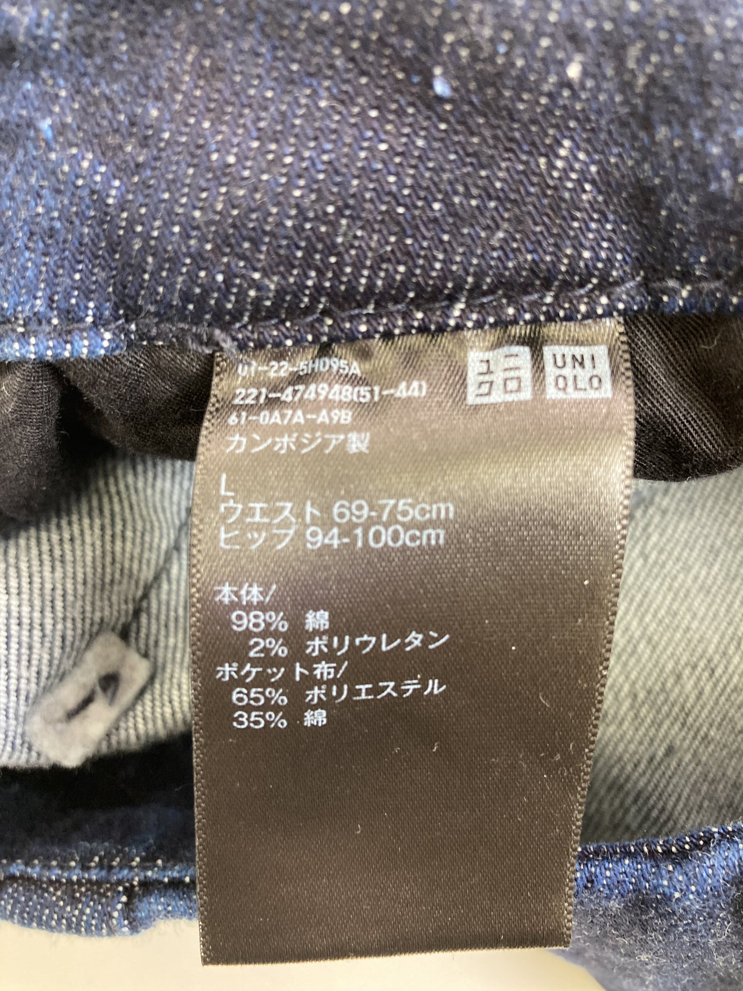 UNIQLO/ユニクロ/デニムパンツ/パンツ/ネイビー/L