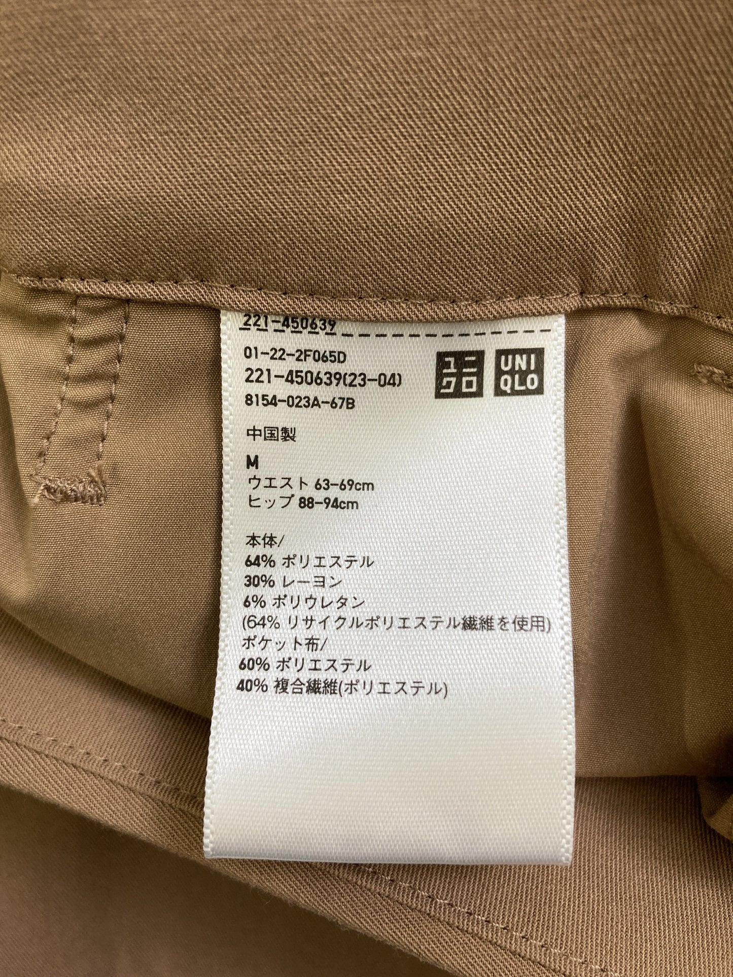 UNIQLO/ユニクロ/その他パンツ/パンツ/ベージュ/M