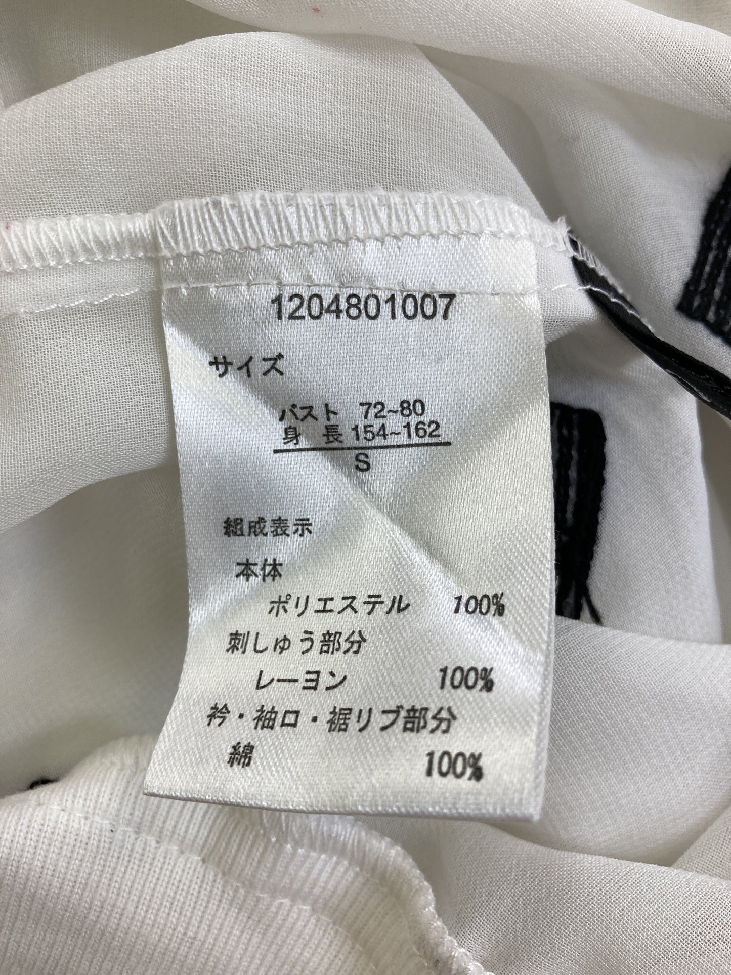 RULe/その他トップス/トップス/ホワイト/S