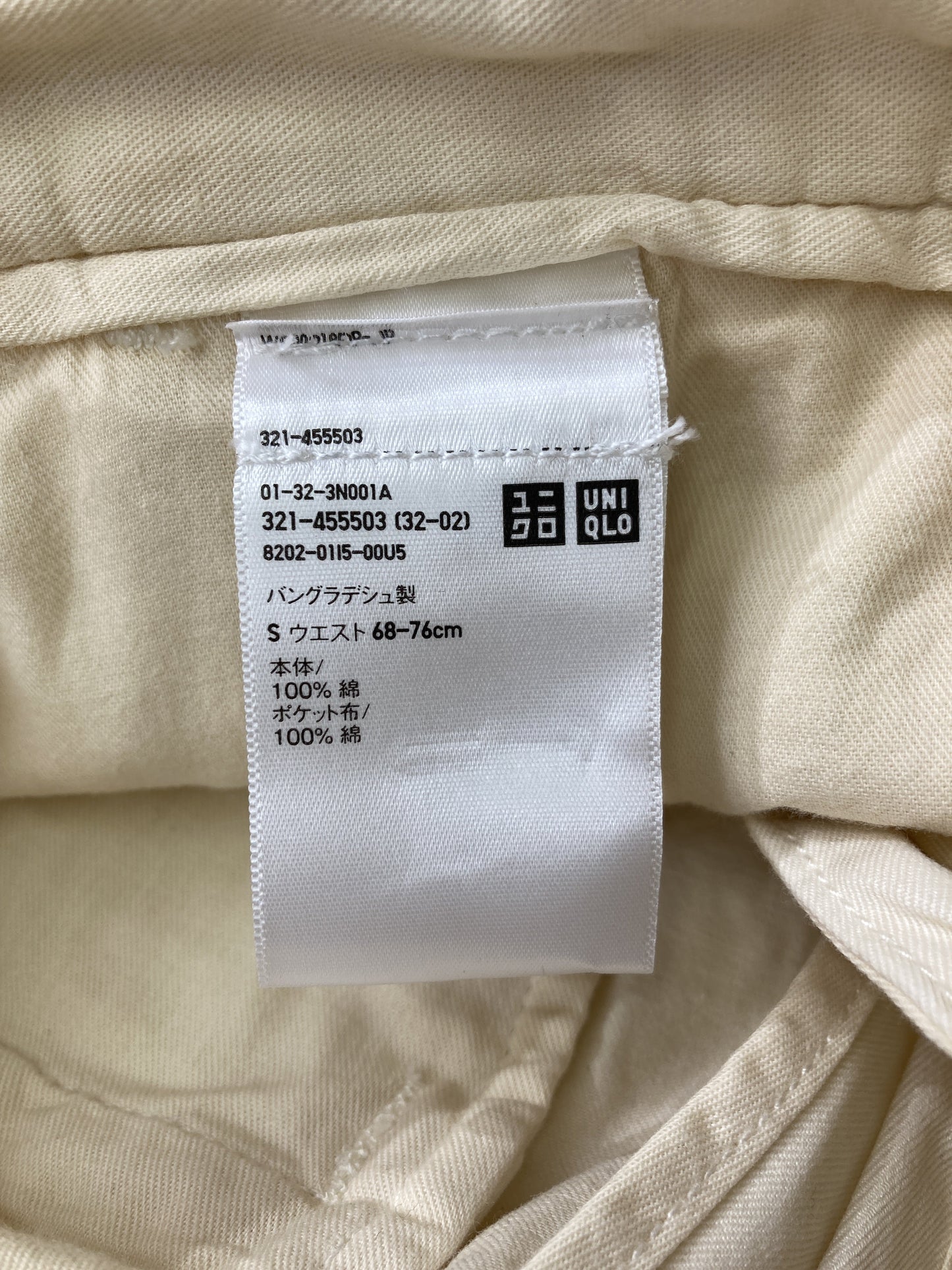 UNIQLO/ユニクロ/その他パンツ/パンツ/アイボリー/S