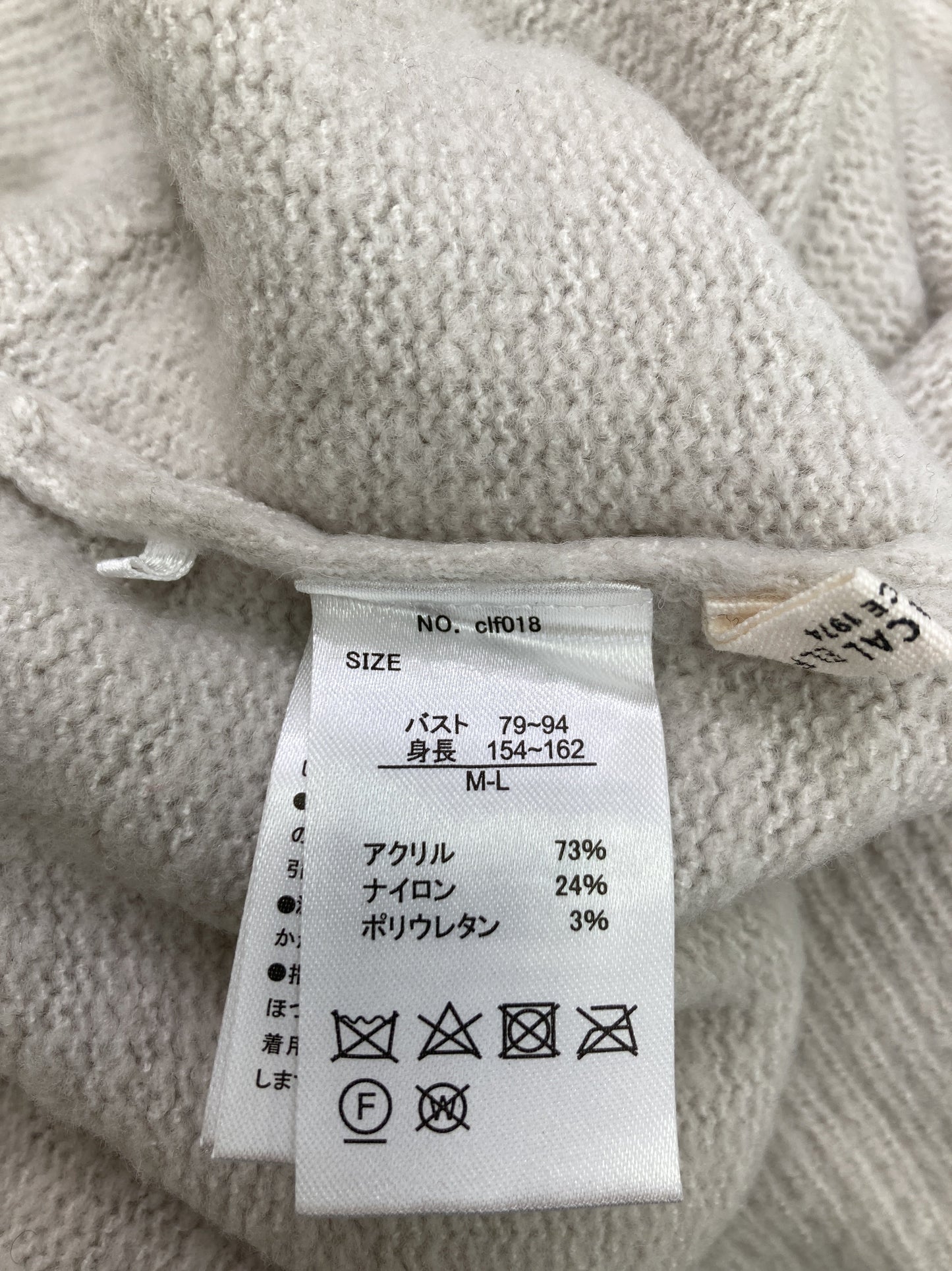 CLASSICAL ELF/クラシカルエルフ/ニット/セーター/トップス/ベージュ/M-L