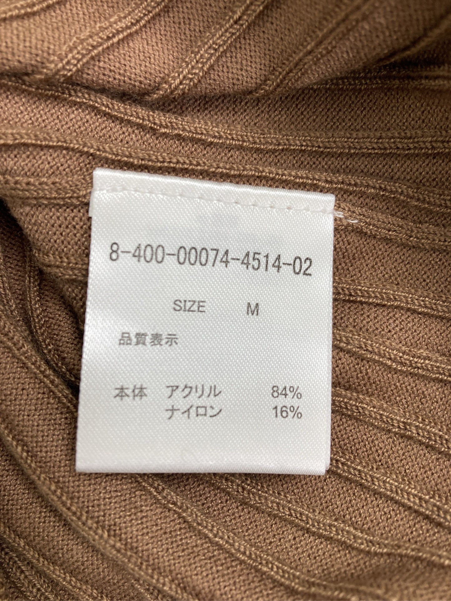 MISCH MASCH/ミッシュマッシュ/ニット/セーター/トップス/ブラウン/M