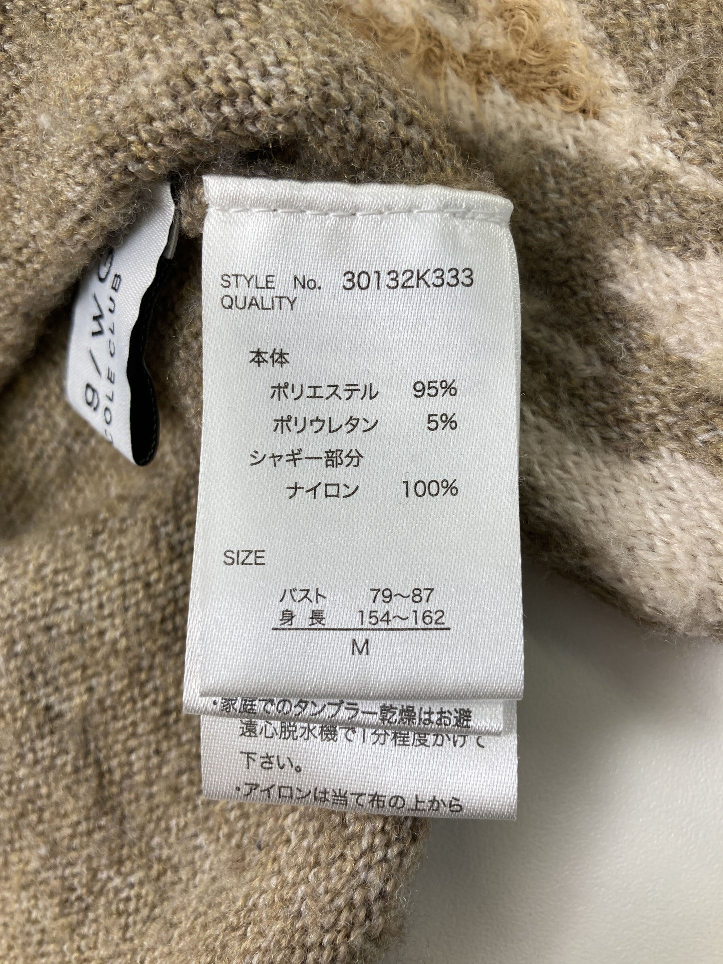 179/WG/ニット/セーター/トップス/ベージュ/M