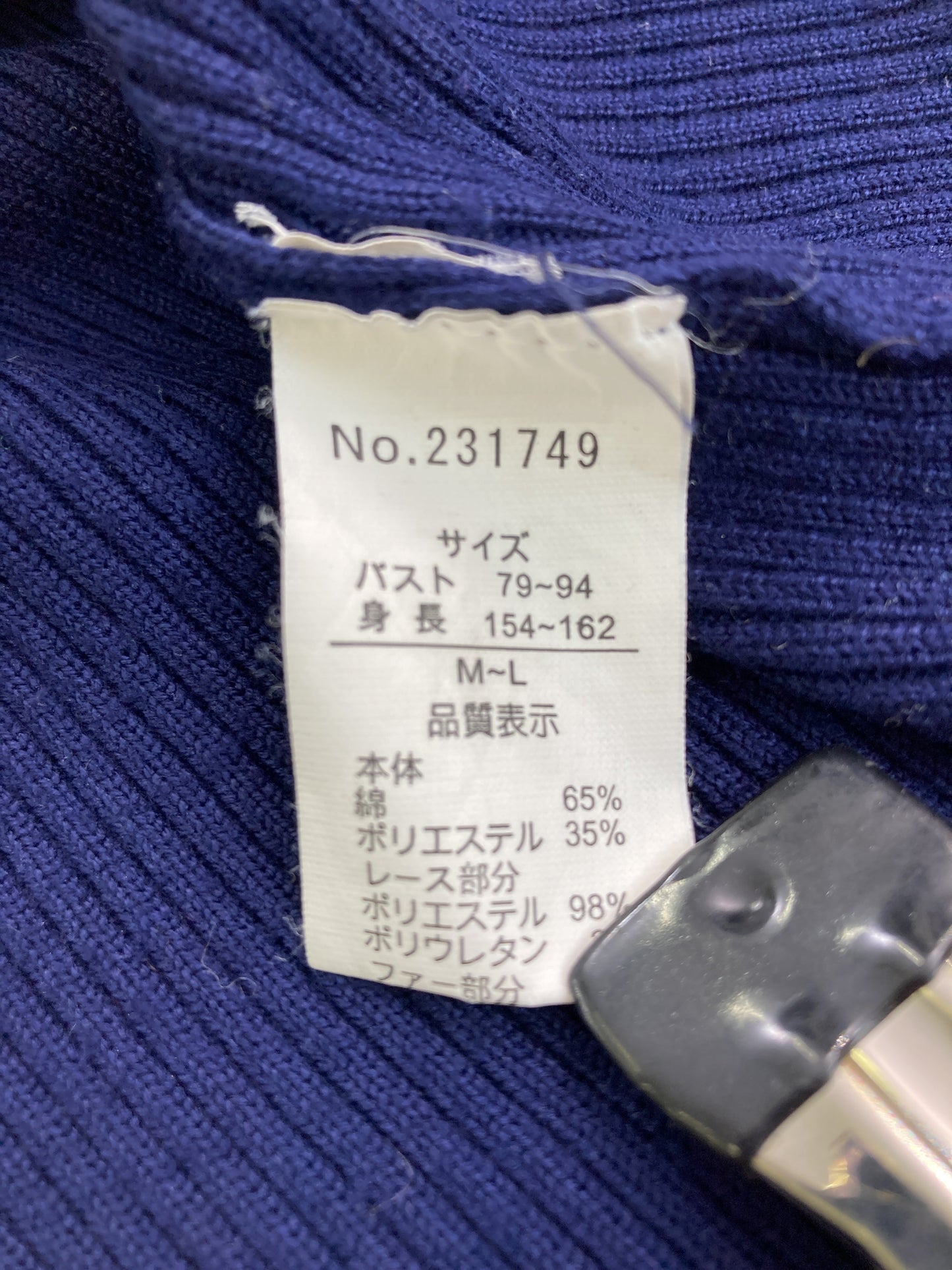 METURE-KREIN/ニット/セーター/トップス/ブルー/M-L