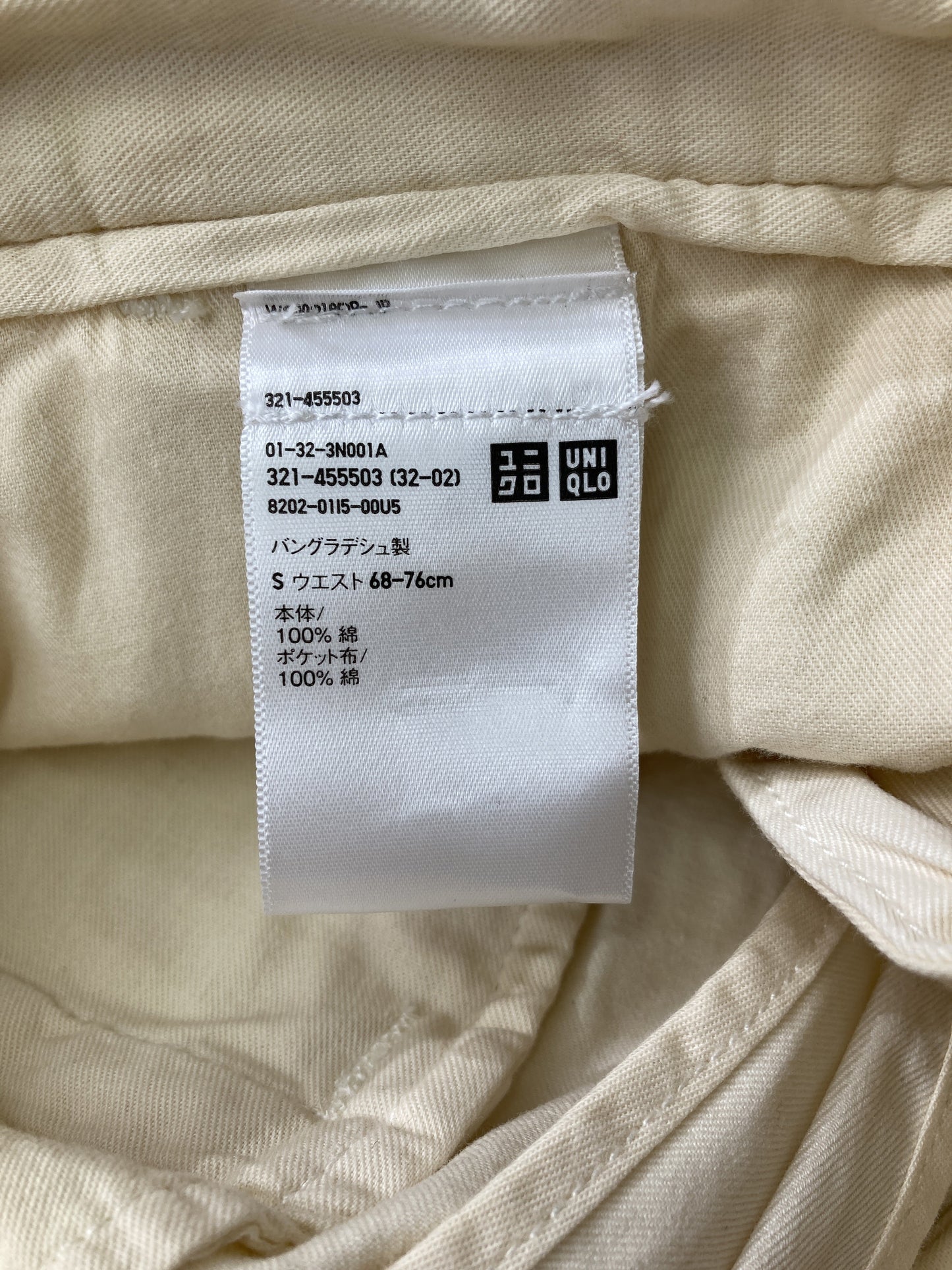 UNIQLO/ユニクロ/その他パンツ/パンツ/アイボリー/S