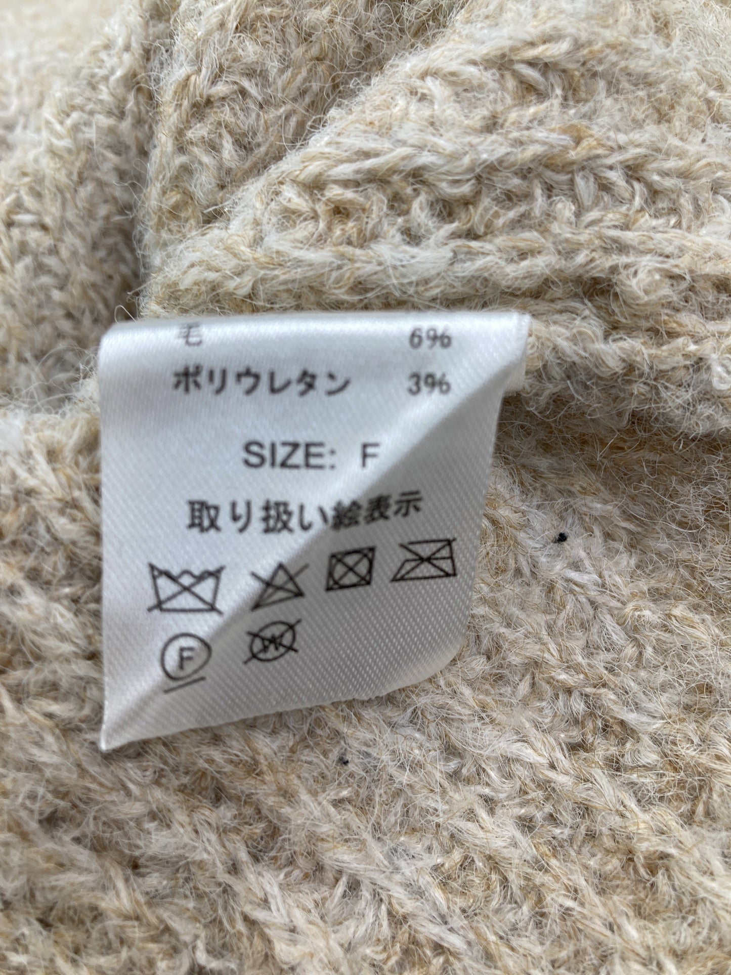 ap retro/ニット/セーター/トップス/ベージュ/F