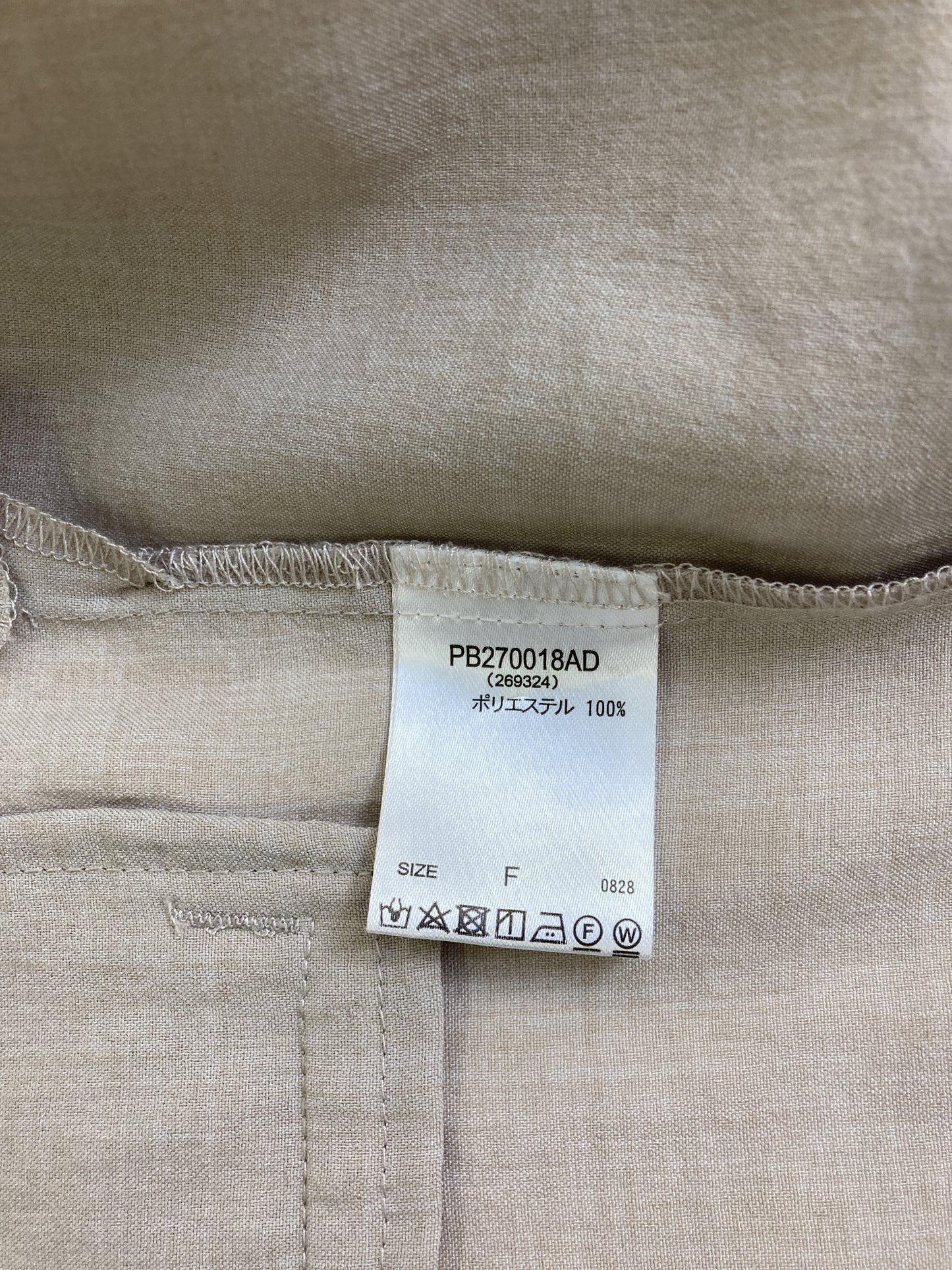 PAGEBOY/ペイジボーイ/ベスト/トップス/ベージュ/F