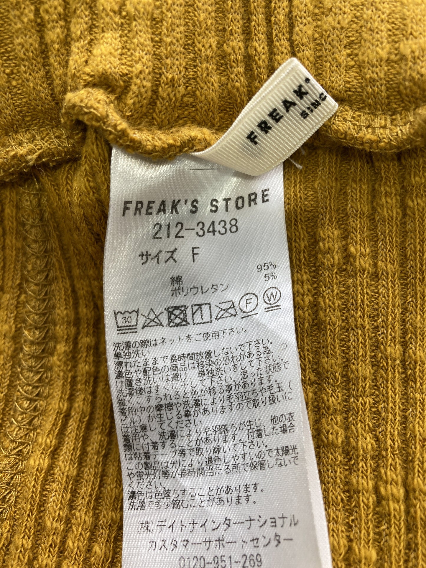 FREAK'S STORE/フリークスストア/スウェットパンツ/パンツ/ブラウン/F