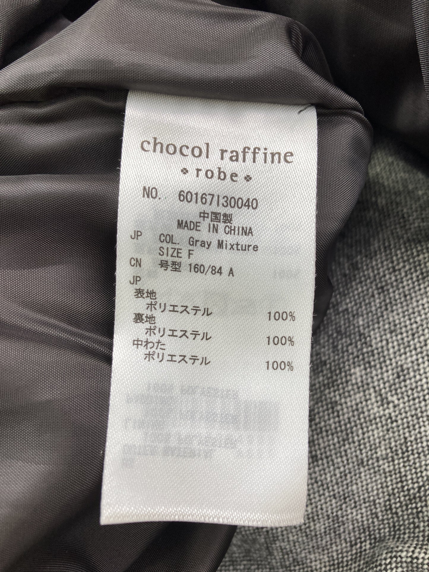 chocol raffine/ショコラフィネ/ダウンジャケット/コート/ジャケット/アウター/グレー/F