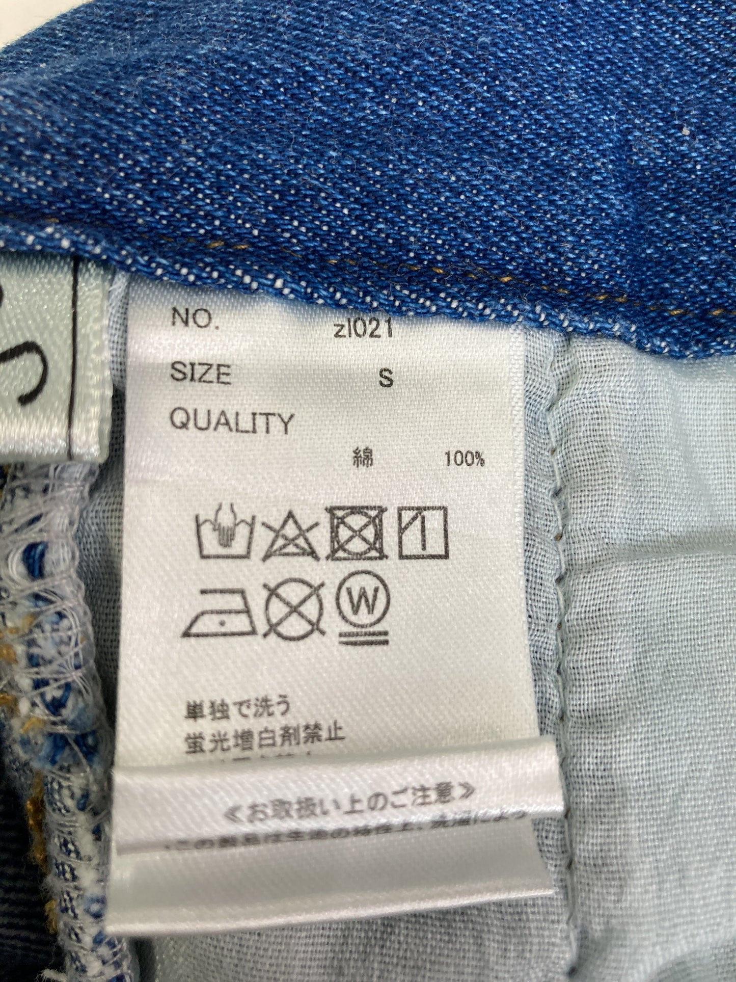 デニムパンツ/パンツ/ブルー/S