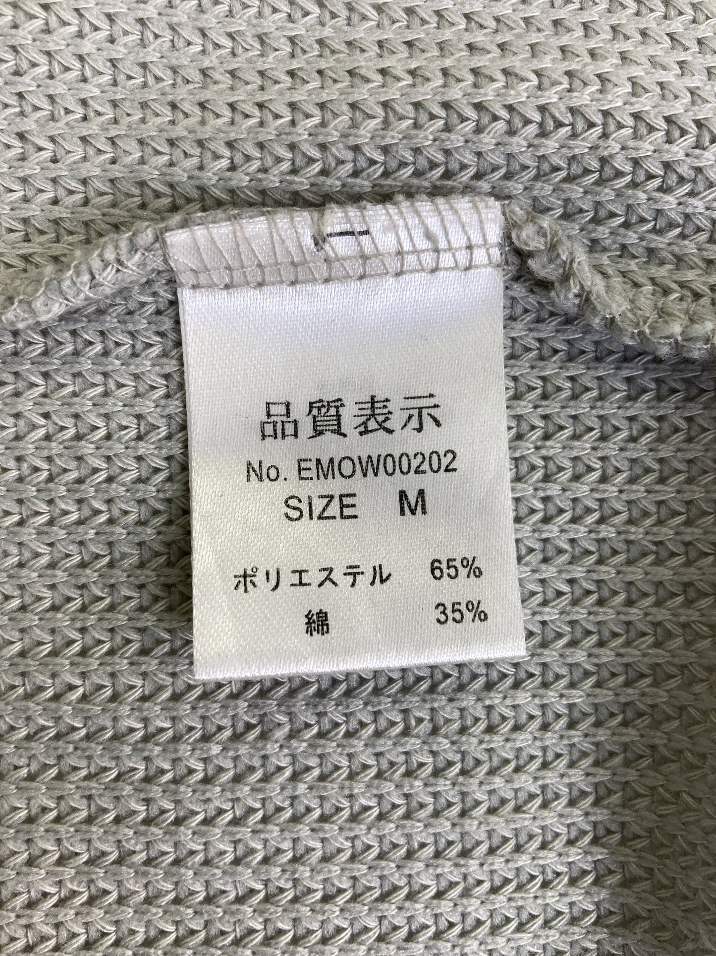 emsexcite/カーディガン/ボレロ/トップス/グレー/M