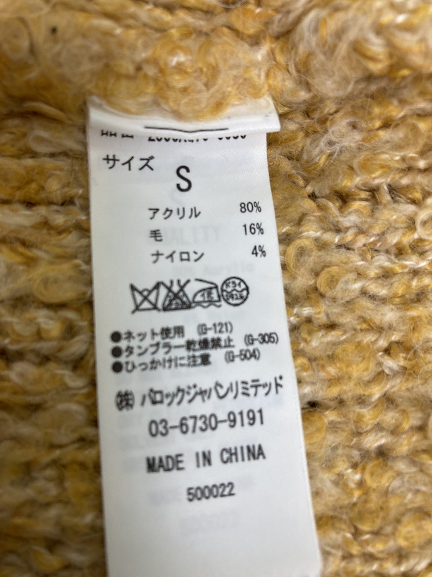 AZUL by MOUSSY/アズールバイマウジー/ニット/セーター/トップス/イエロー/S