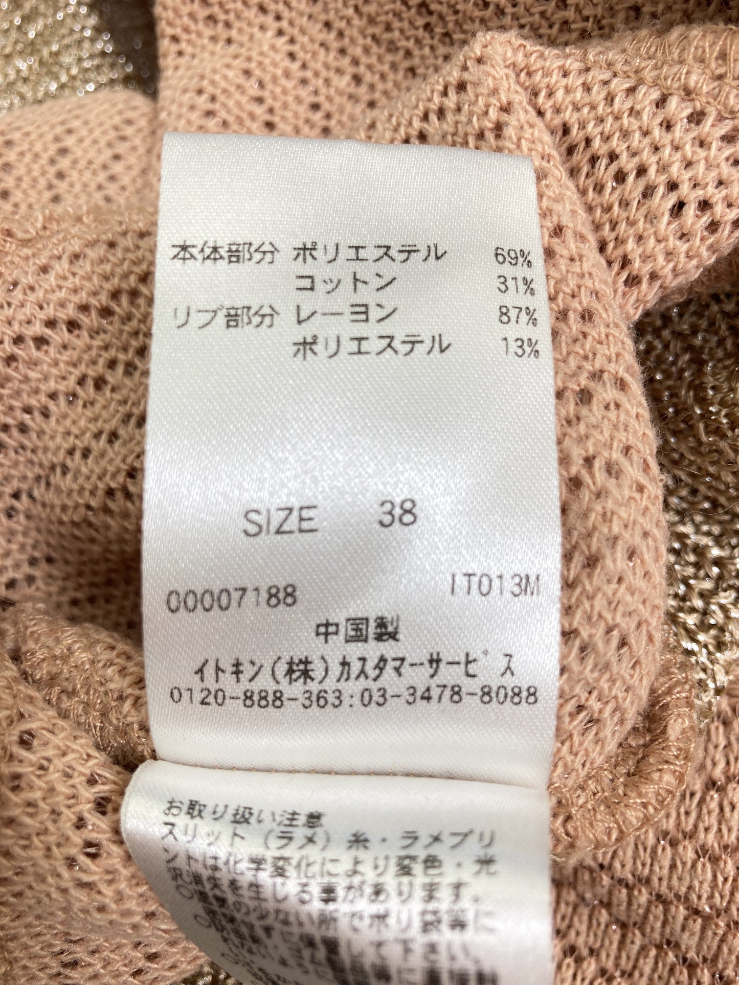 ELLE/Tシャツ/カットソー/トップス/ベージュ/38