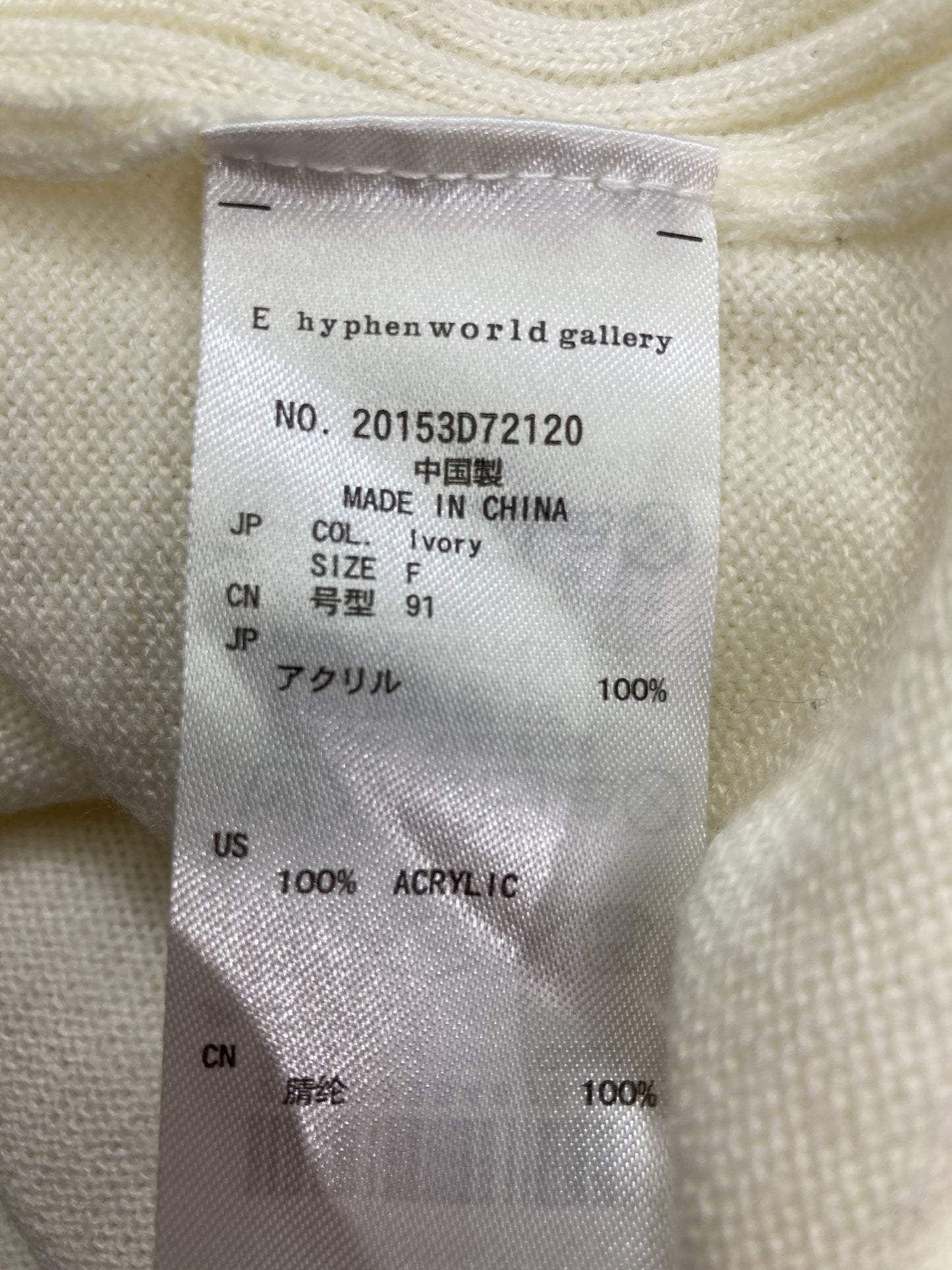 E hyphen world gallery/イーハイフンワールドギャラリー/カーディガン/ボレロ/トップス/ホワイト/F