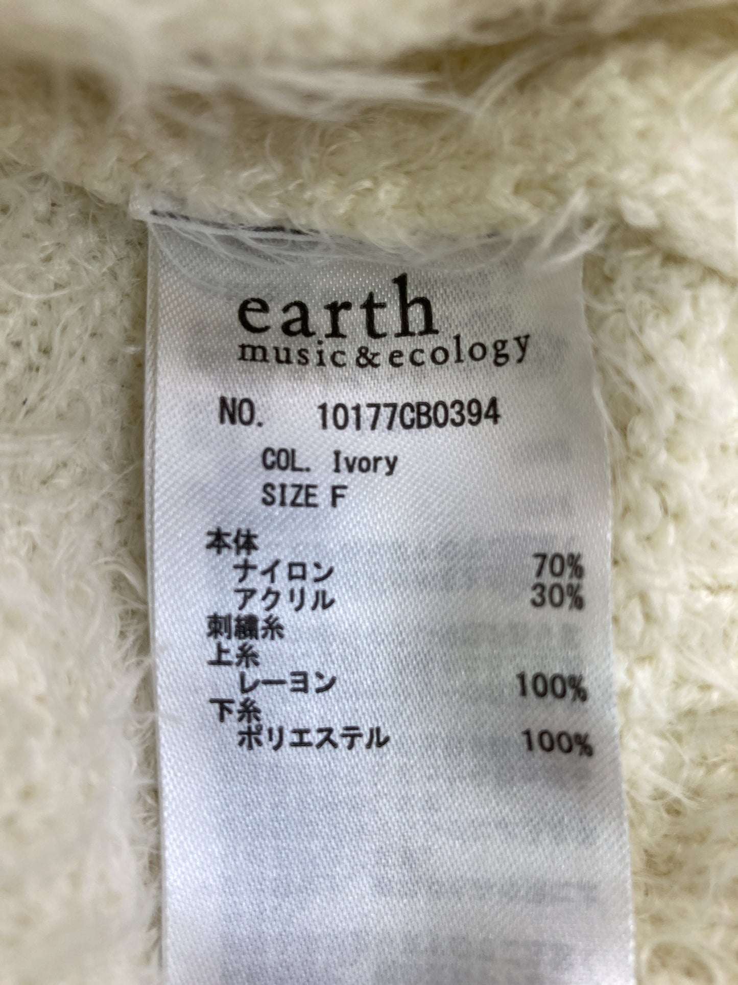 earth music&ecology/アースミュージックアンドエコロジー/ニット/セーター/トップス/アイボリー/F