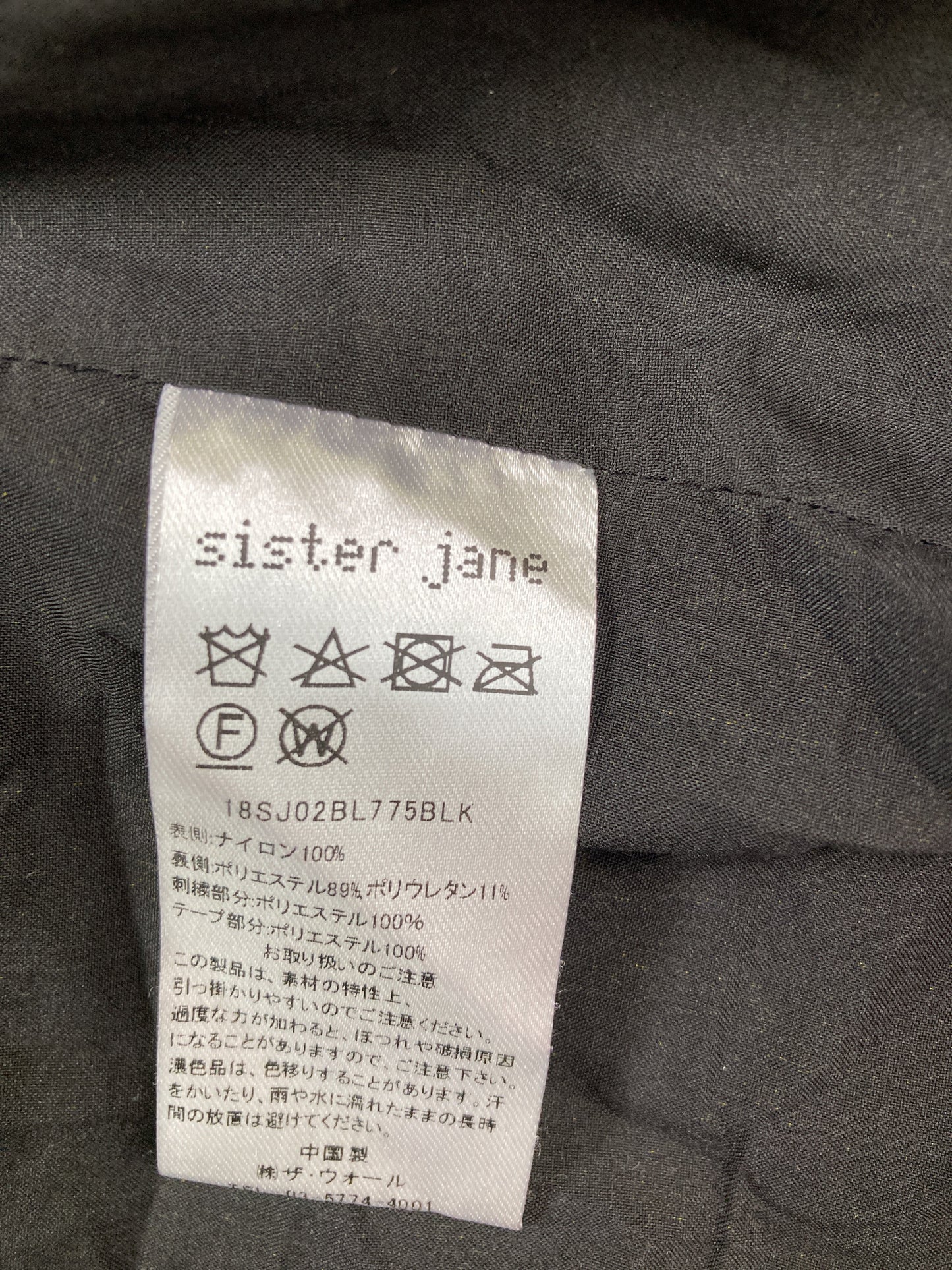sister jane/その他トップス/トップス/ブラック/M