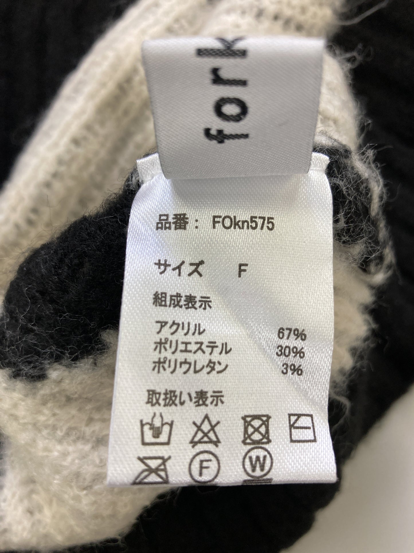 forksy./フォルクシー/ニット/セーター/トップス/ブラック/F