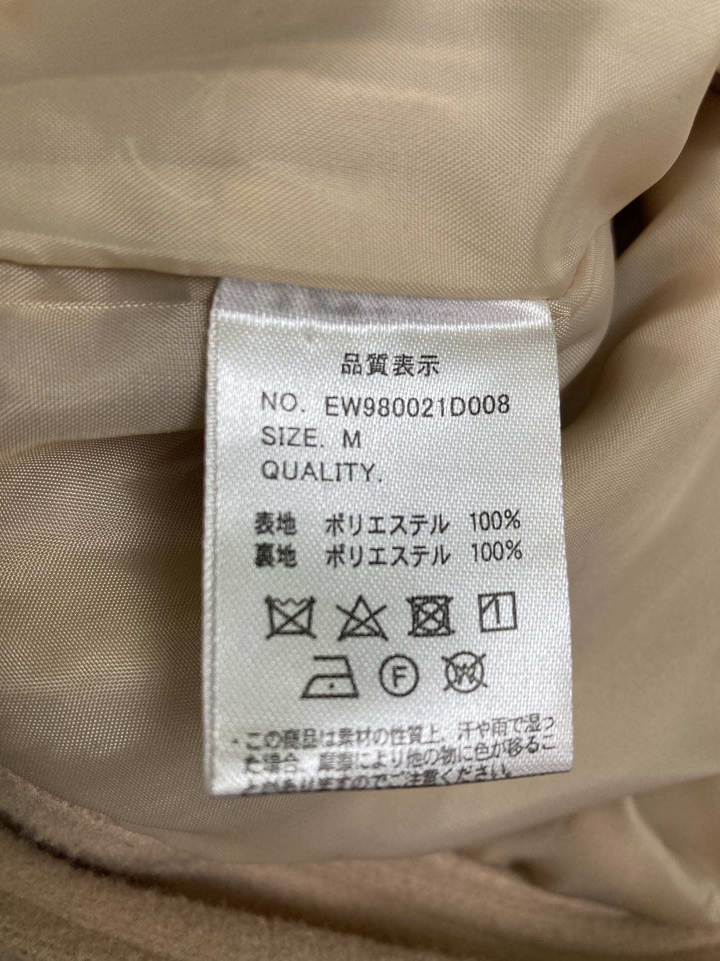 EMS/カーディガン/ボレロ/トップス/ベージュ/M