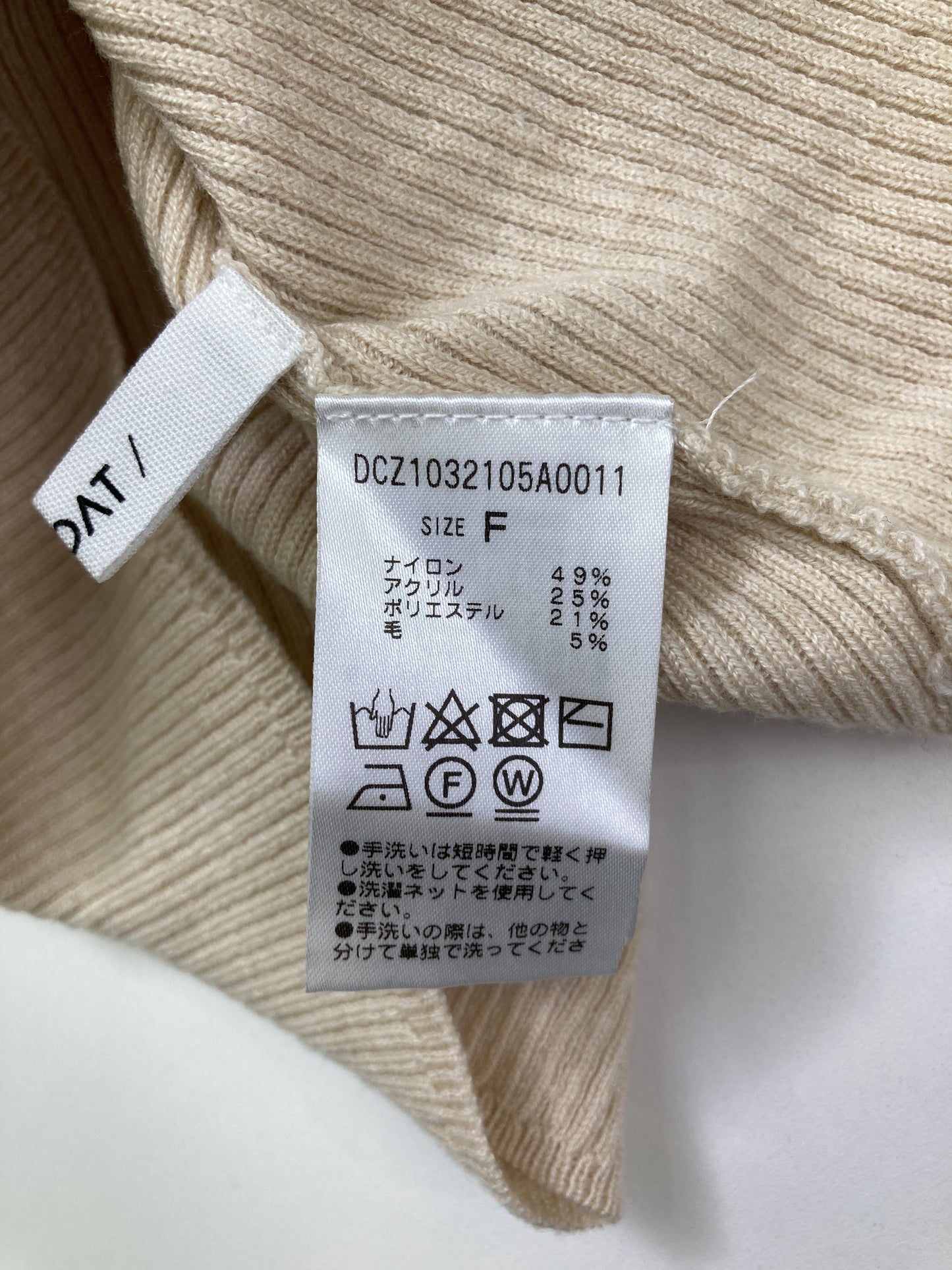 ニット/セーター/トップス/アイボリー/F