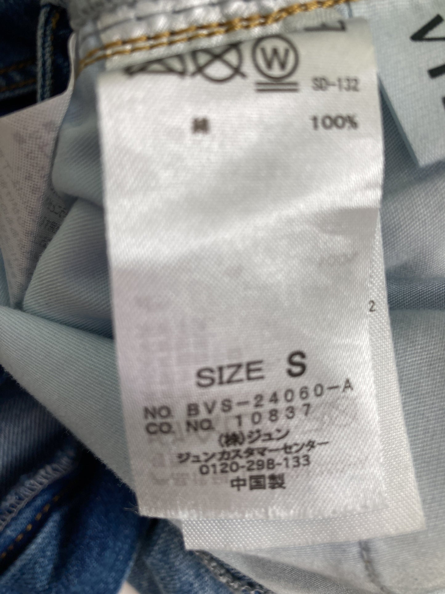 VIS/ビス/デニムパンツ/パンツ/ブルー/S