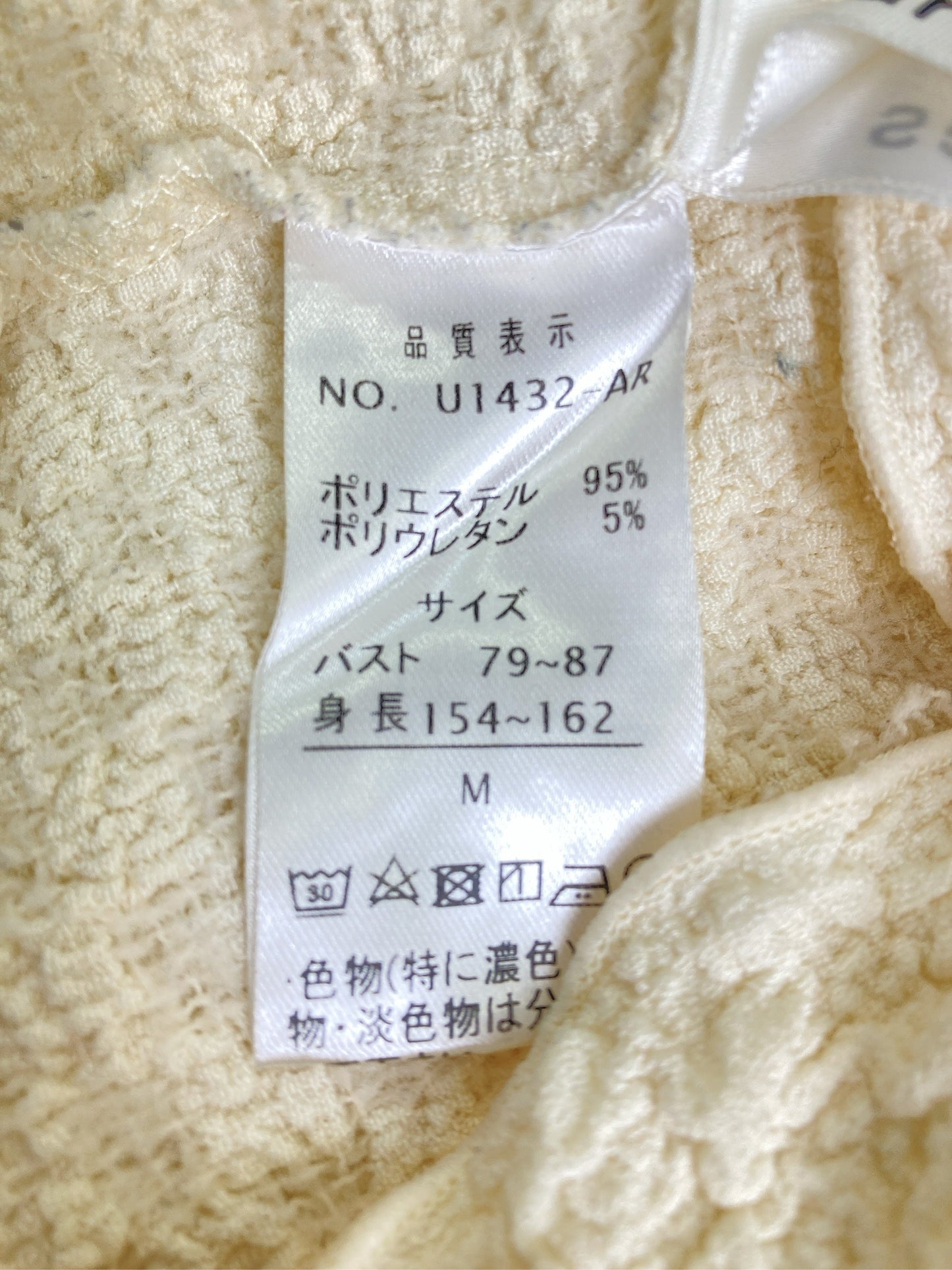 archives/アルシーヴ/ニット/セーター/トップス/ホワイト/M