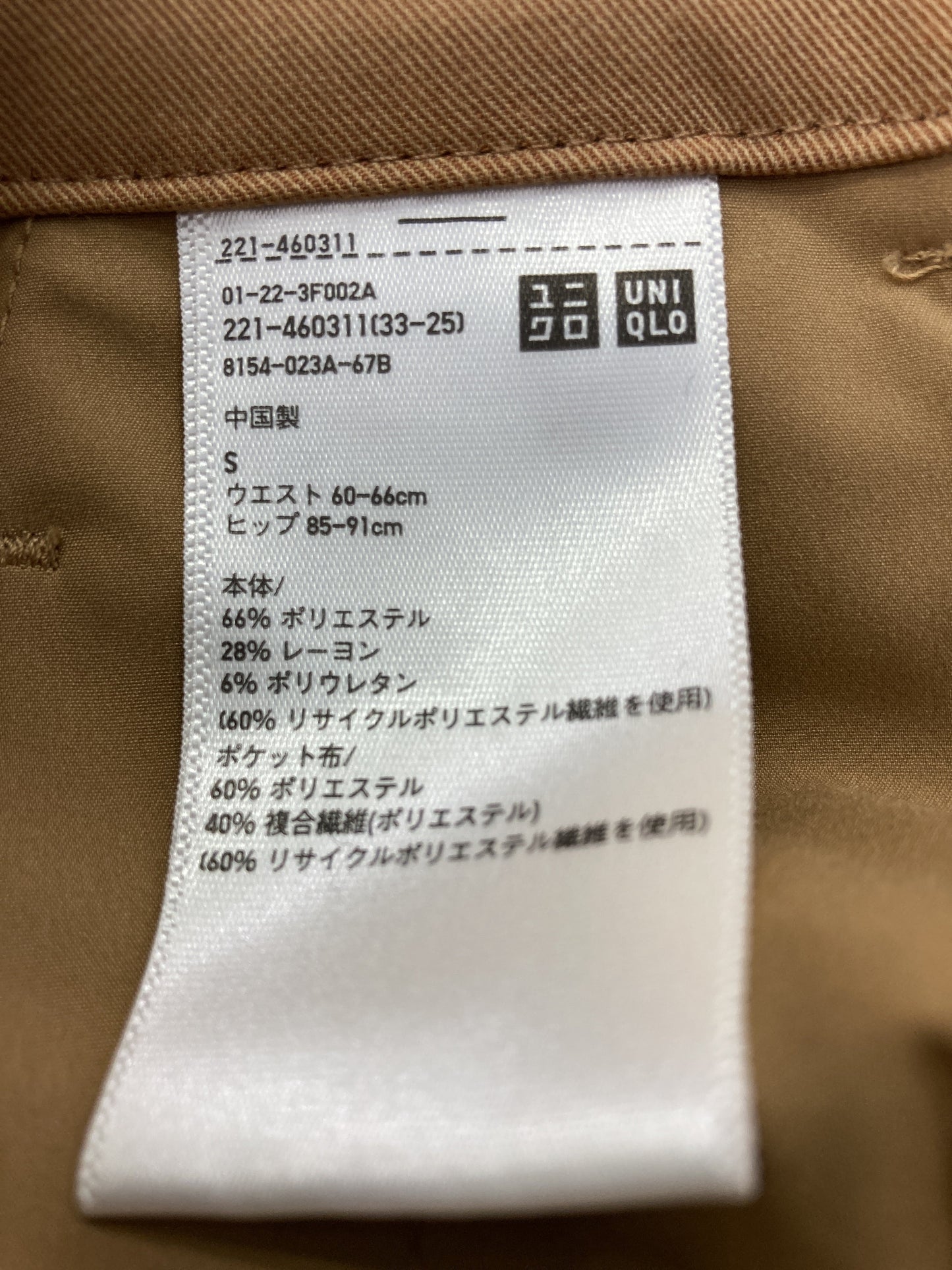UNIQLO/ユニクロ/その他パンツ/パンツ/ブラウン/S