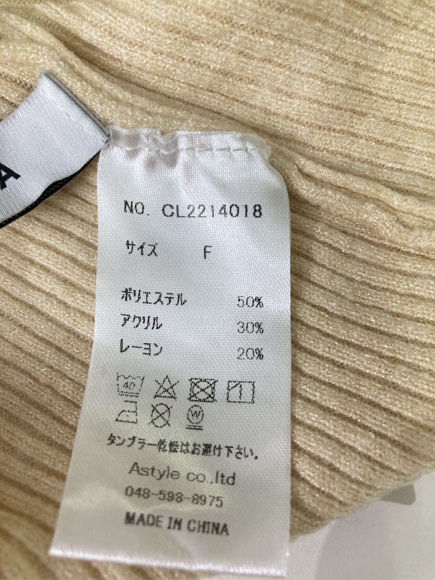 CLEA/クレア/ニット/セーター/トップス/ベージュ/F