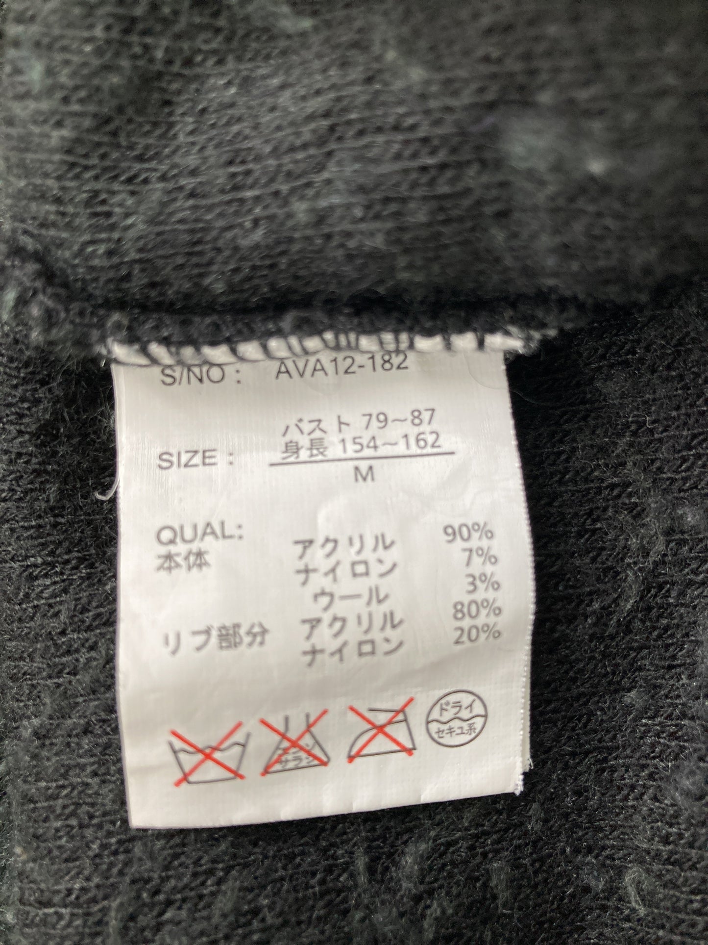 ニット/セーター/トップス/ブラック/M