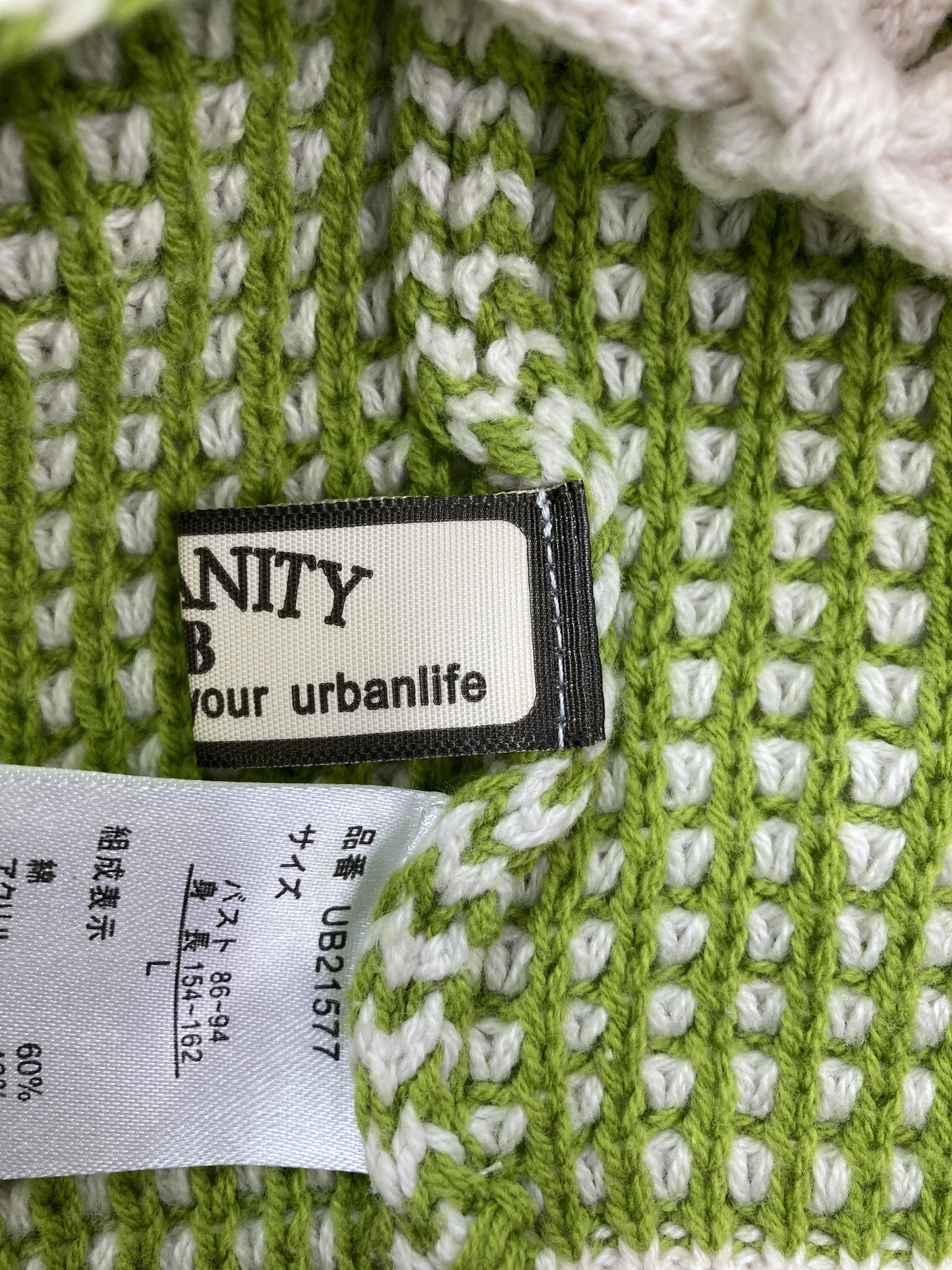 URBANITY/ニット/セーター/トップス/グリーン/L