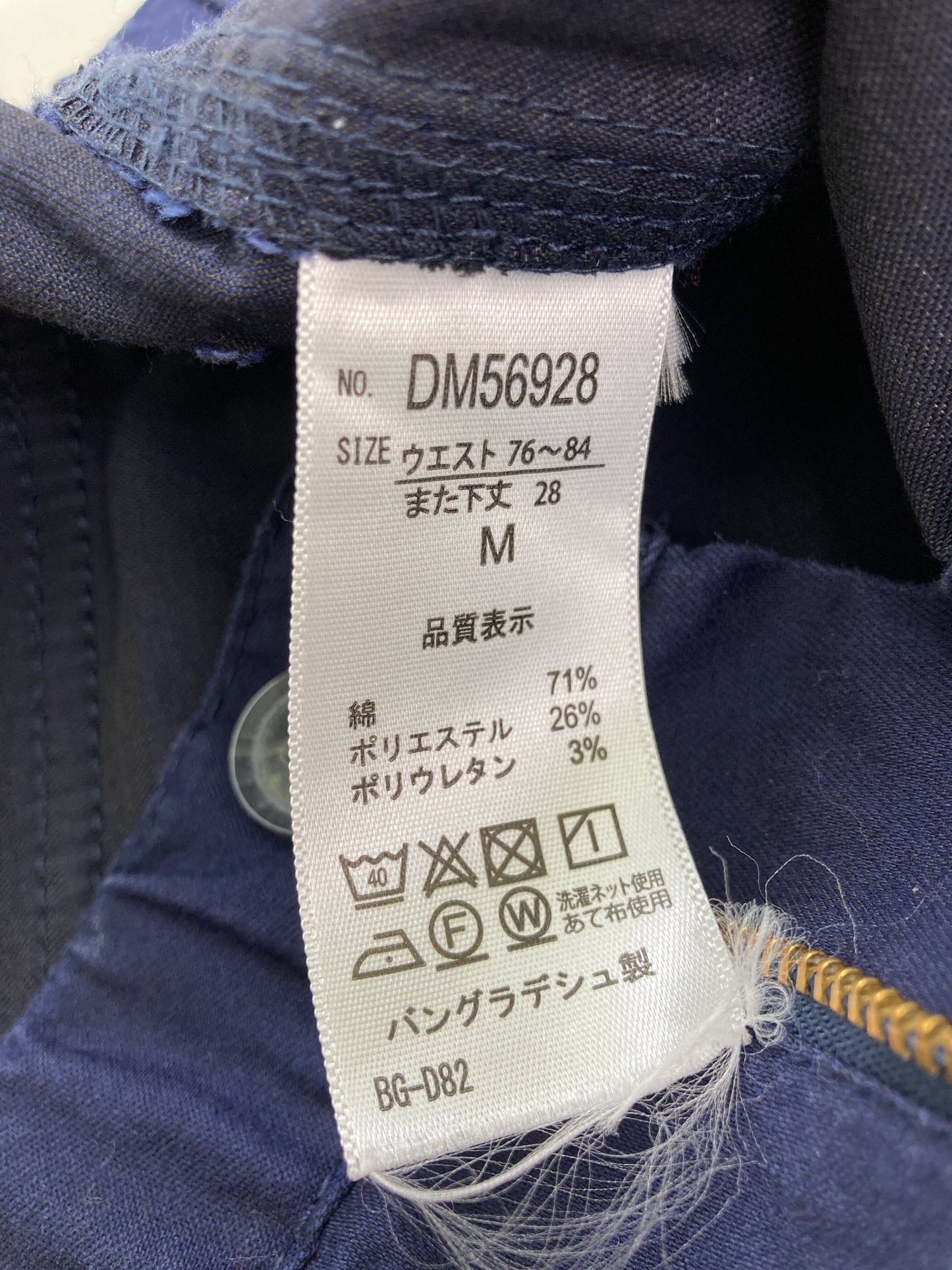 その他パンツ/パンツ/ネイビー/M