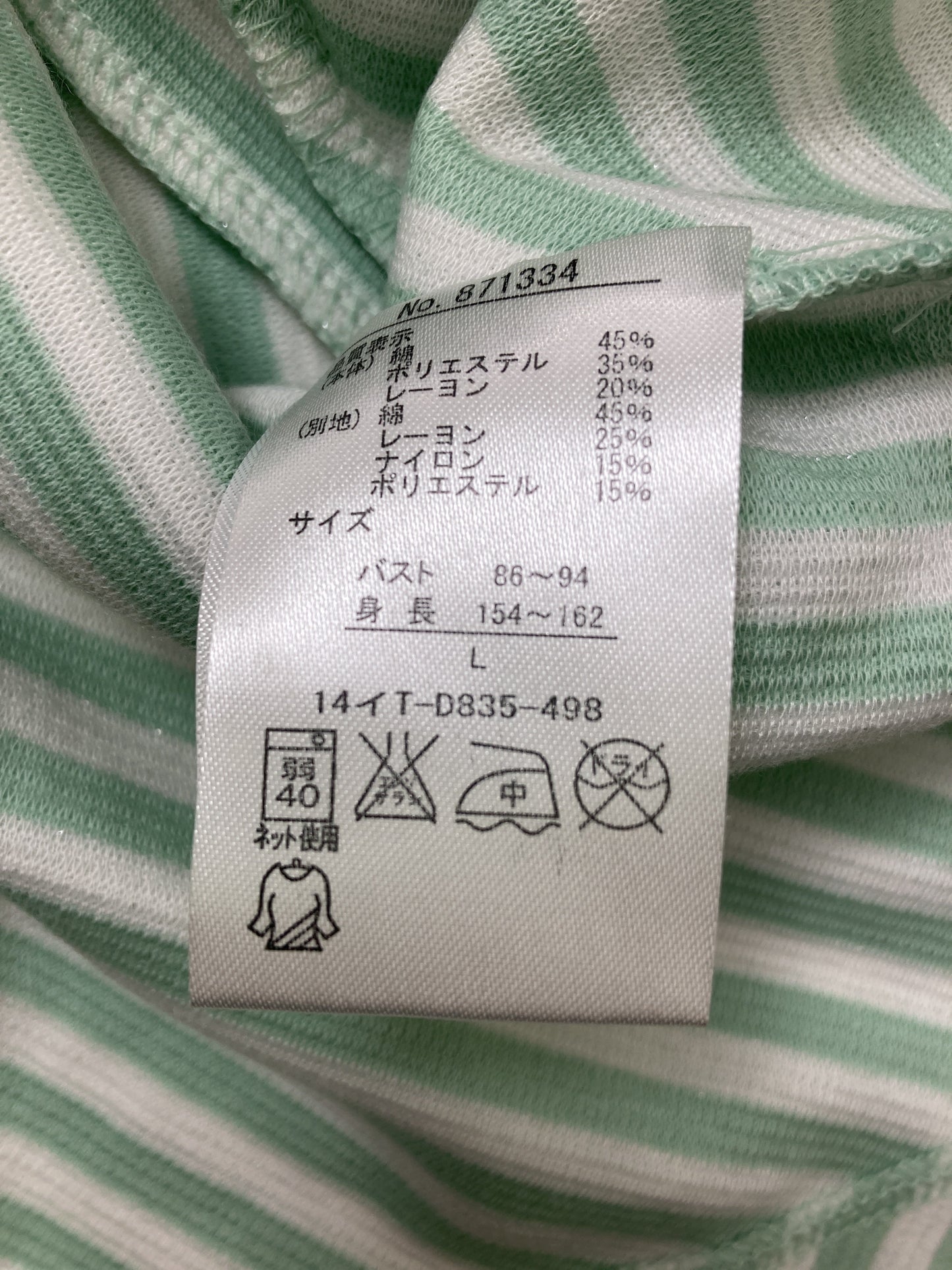 ecomarche/Tシャツ/カットソー/トップス/ライトグリーン/L