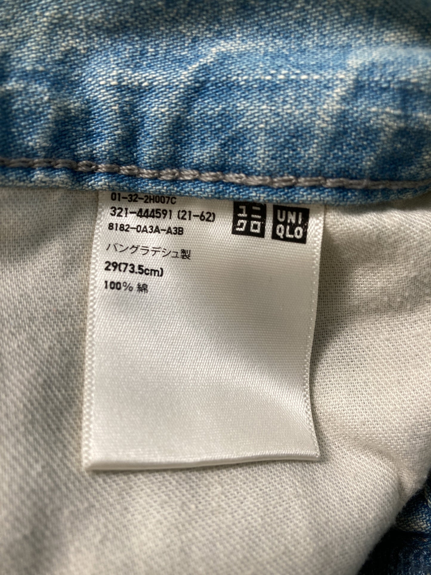 UNIQLO JEANS/ユニクロジーンズ/デニムパンツ/パンツ/ブルー/29(73.5cm)