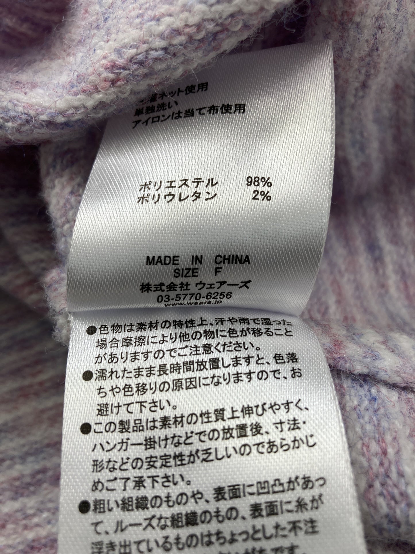 w closet/ダブルクローゼット/ニット/セーター/トップス/パープル/F