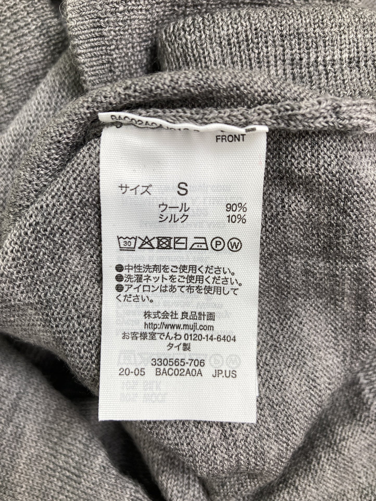 無印良品/ムジルシリョウヒン/ニット/セーター/トップス/グレー/S