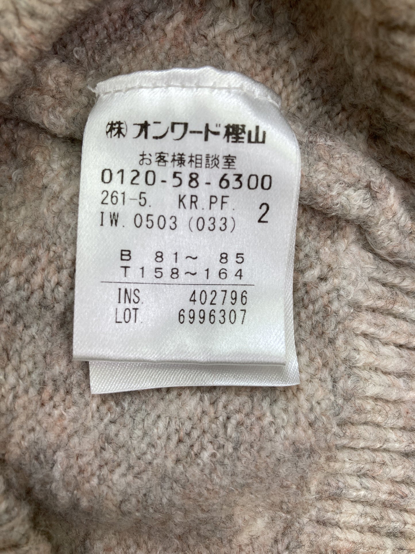 Feroux/ニット/セーター/トップス/ベージュ/2