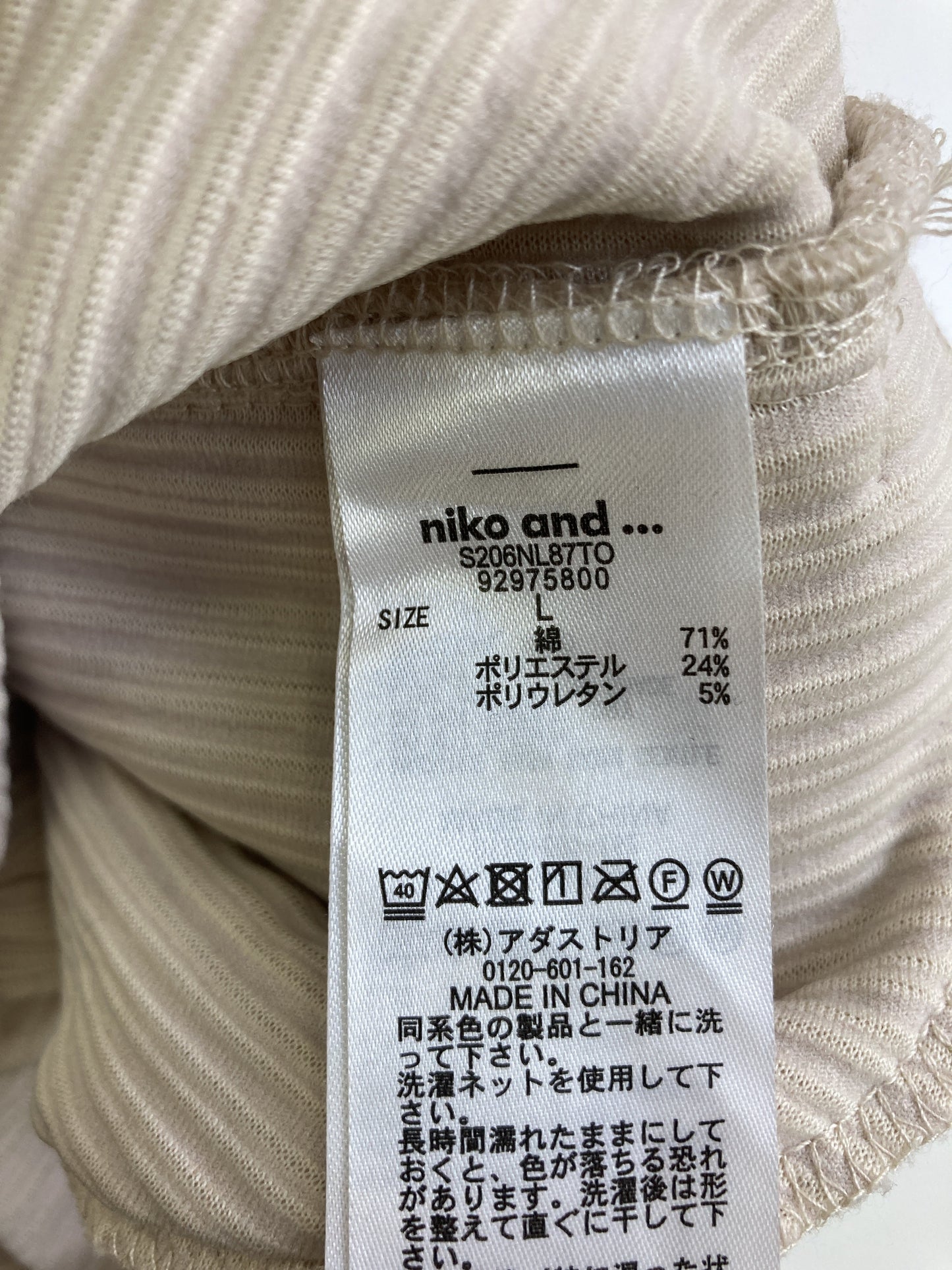 niko and .../ニコアンド/その他パンツ/パンツ/アイボリー/L