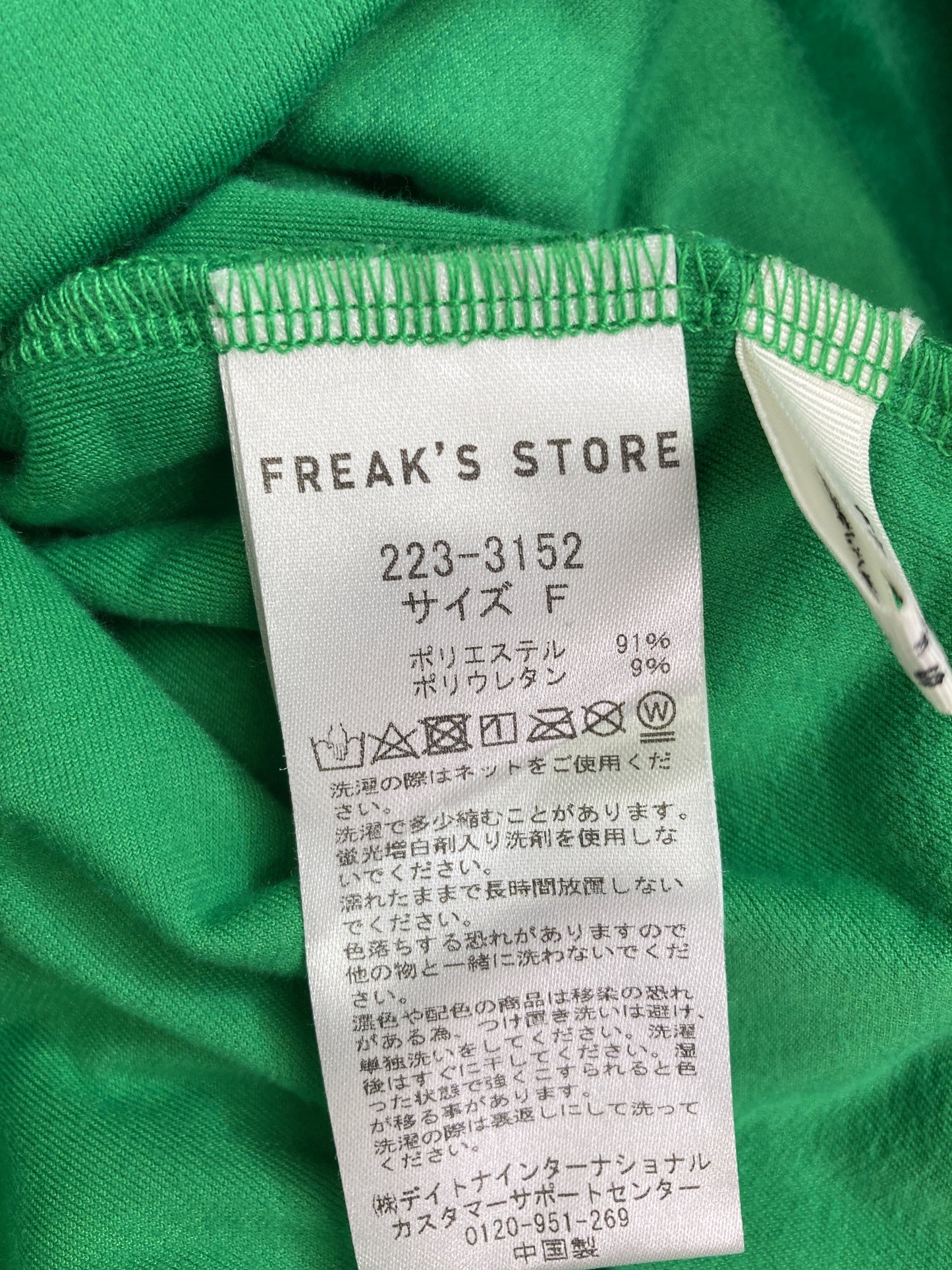 FREAK'S STORE/フリークスストア/ドレス/ワンピース/ドレス/グリーン/F
